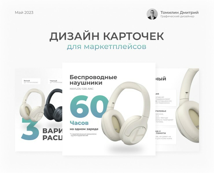 Дизайн карточки товара для OZON на Dprofile