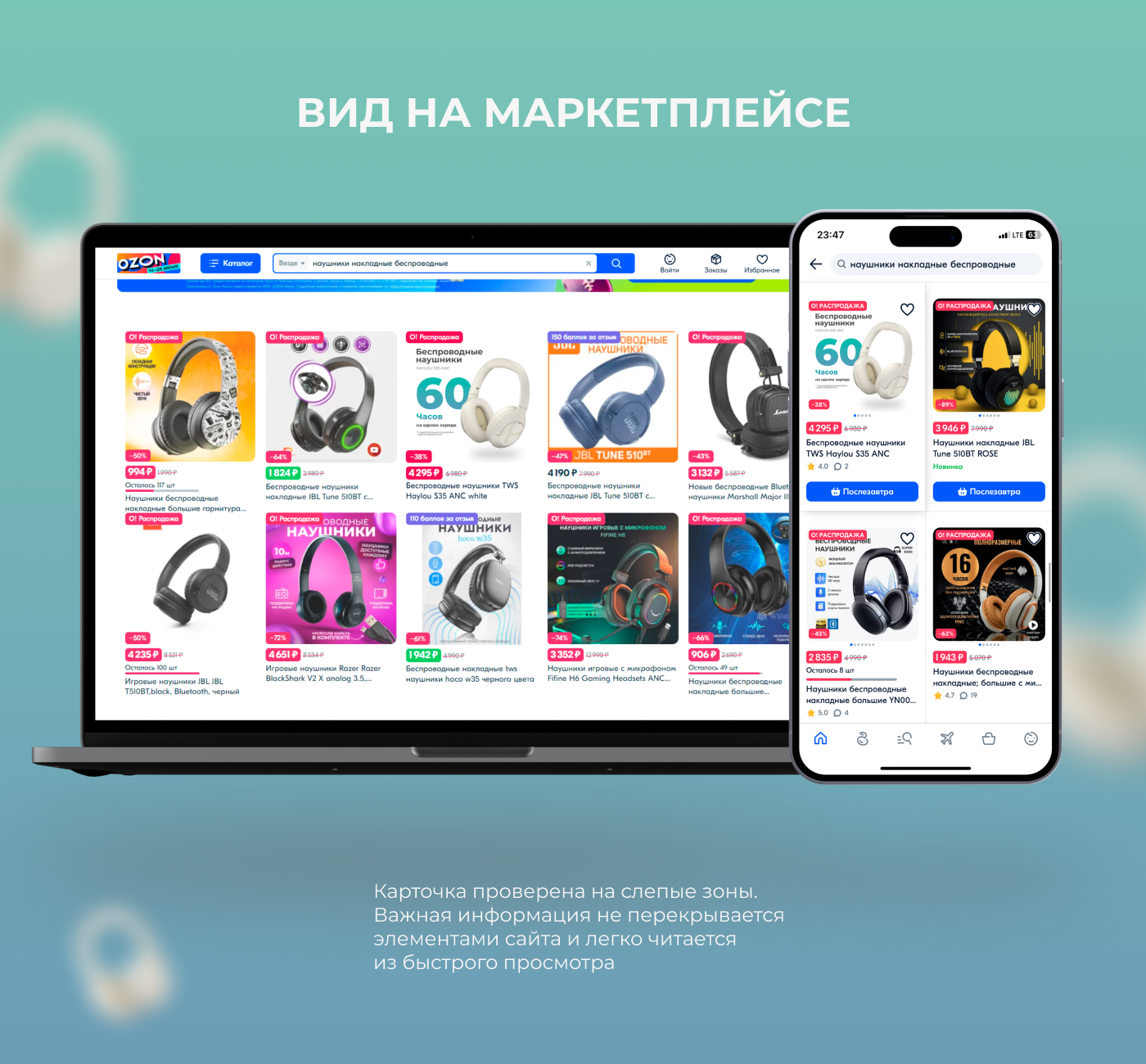 Дизайн карточки товара для OZON — Изображение №6 — Графика, Маркетинг на Dprofile