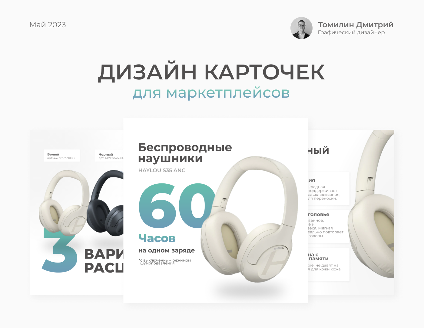 Дизайн карточки товара для OZON — Изображение №1 — Графика, Маркетинг на Dprofile