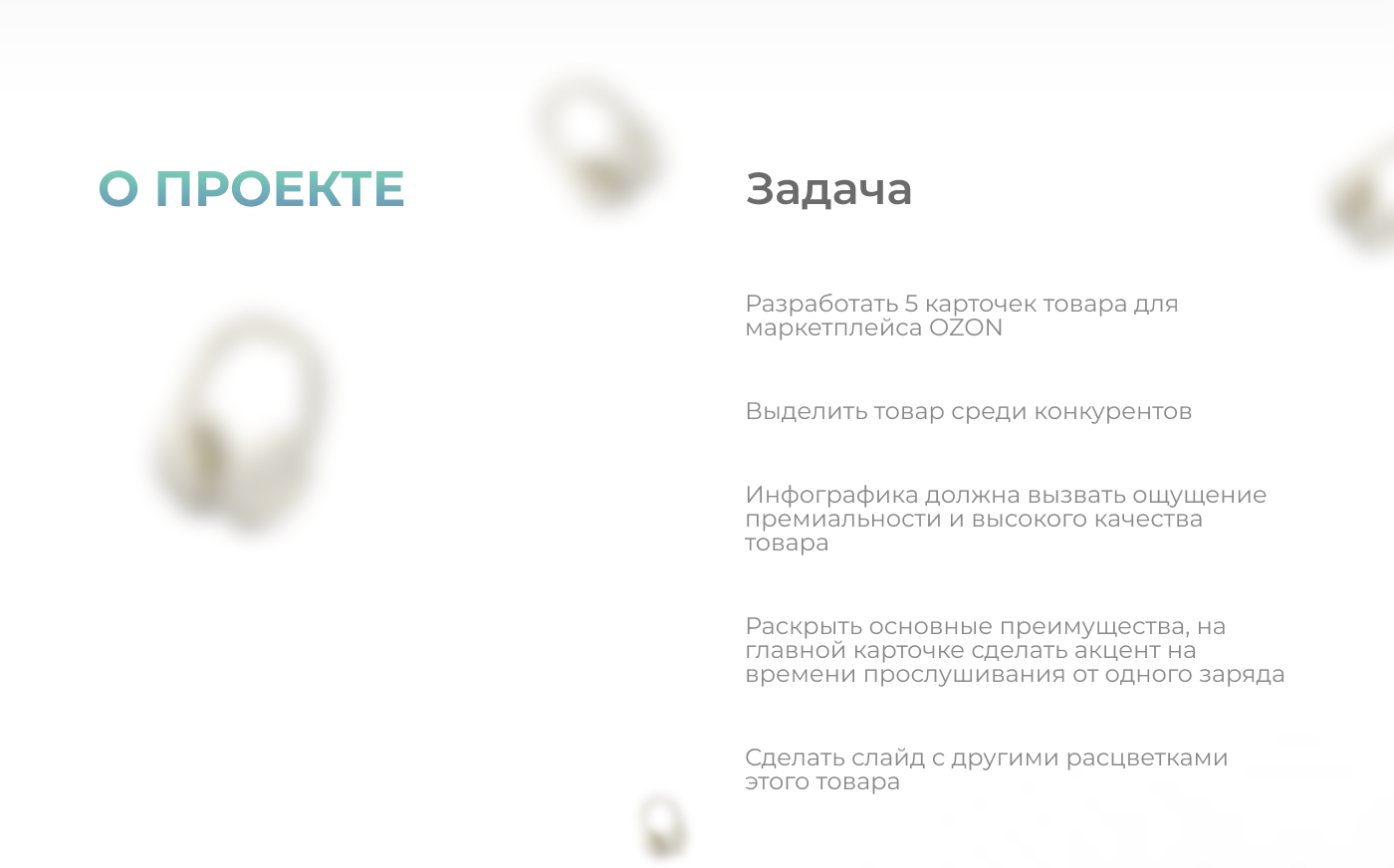 Дизайн карточки товара для OZON — Изображение №2 — Графика, Маркетинг на Dprofile