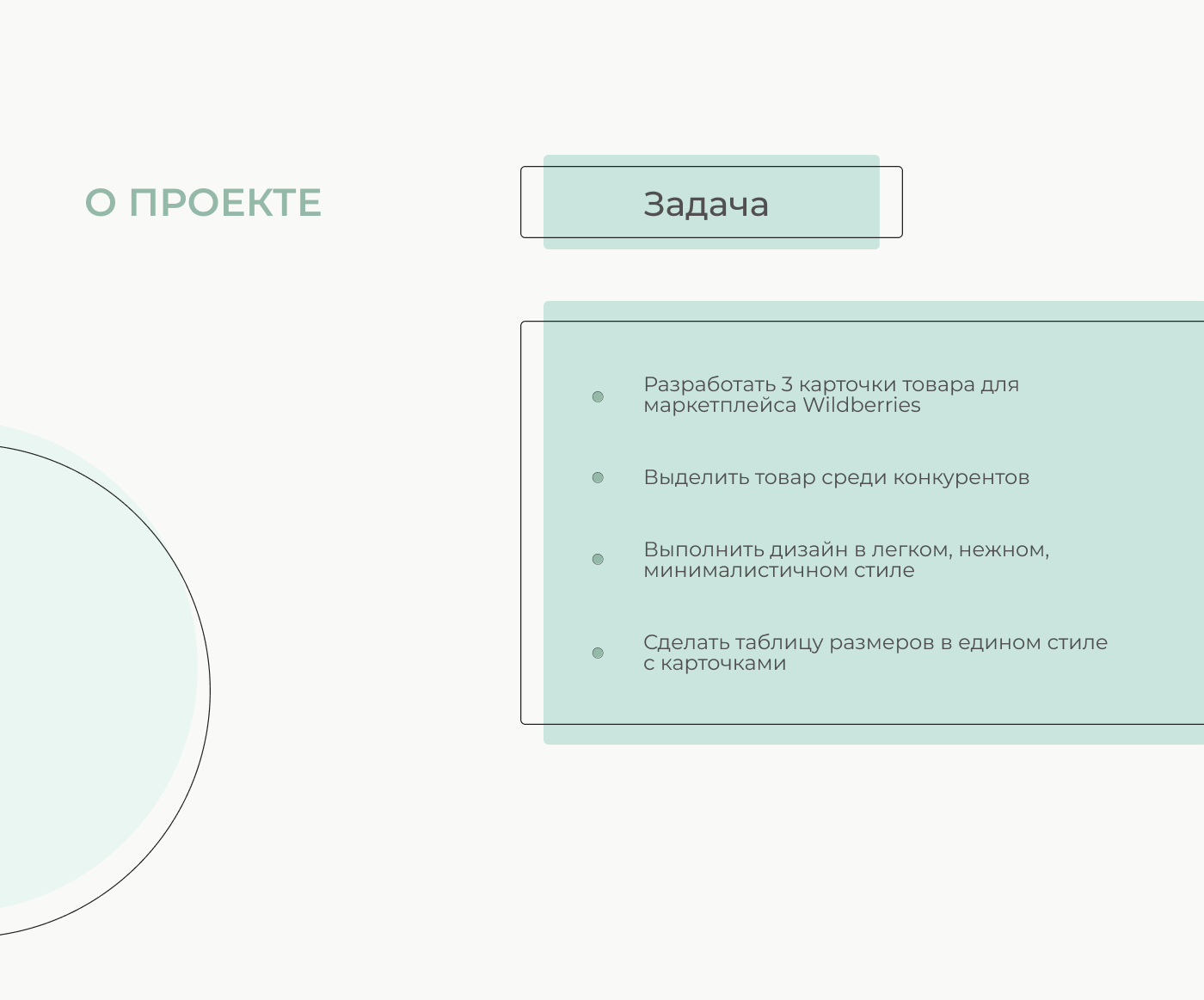 Дизайн карточки товара для маркетплейса Wildberries — Изображение №2 — Графика, Маркетинг на Dprofile
