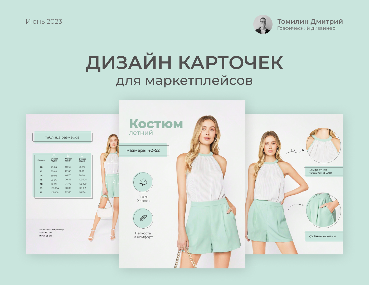 Дизайн карточки товара для маркетплейса Wildberries — Изображение №1 — Графика, Маркетинг на Dprofile