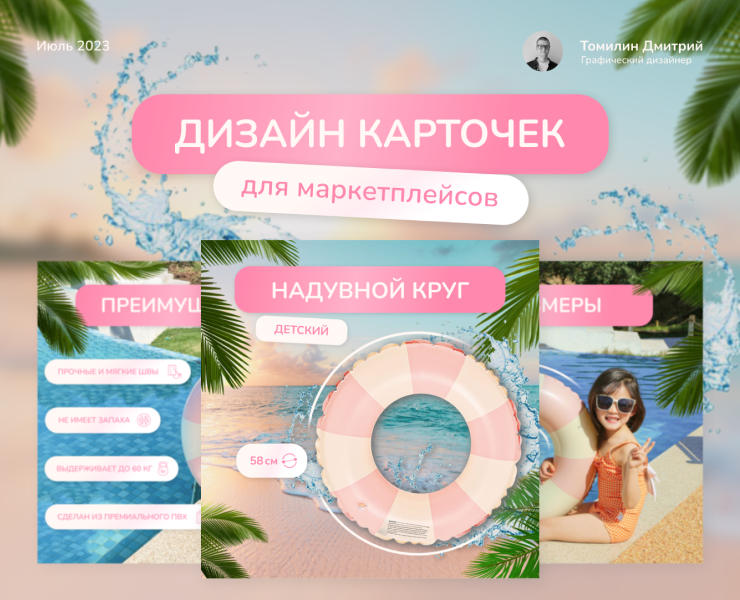 Дизайн карточки товара для маркетплейса OZON на Dprofile