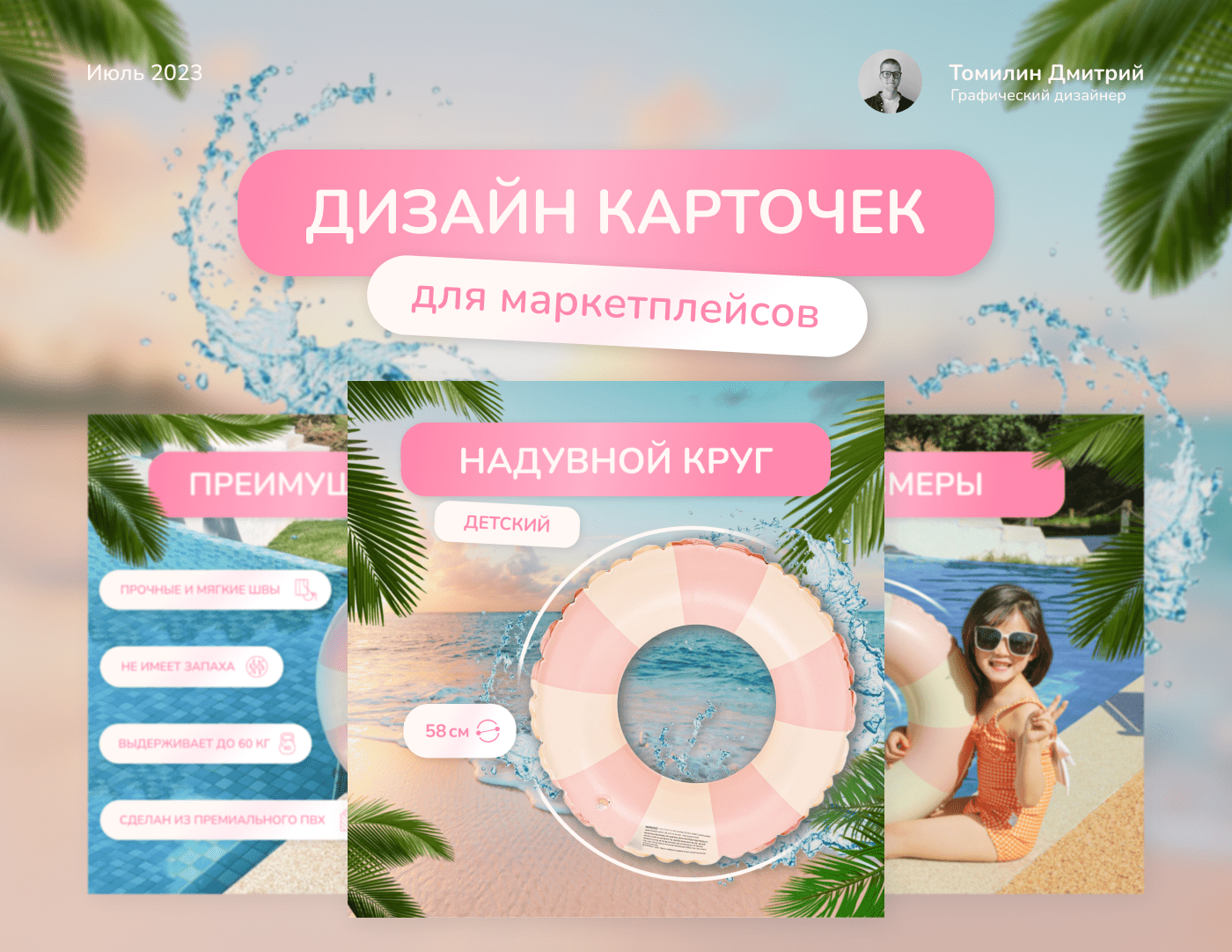 Дизайн карточки товара для маркетплейса OZON — Изображение №1 — Графика, Маркетинг на Dprofile