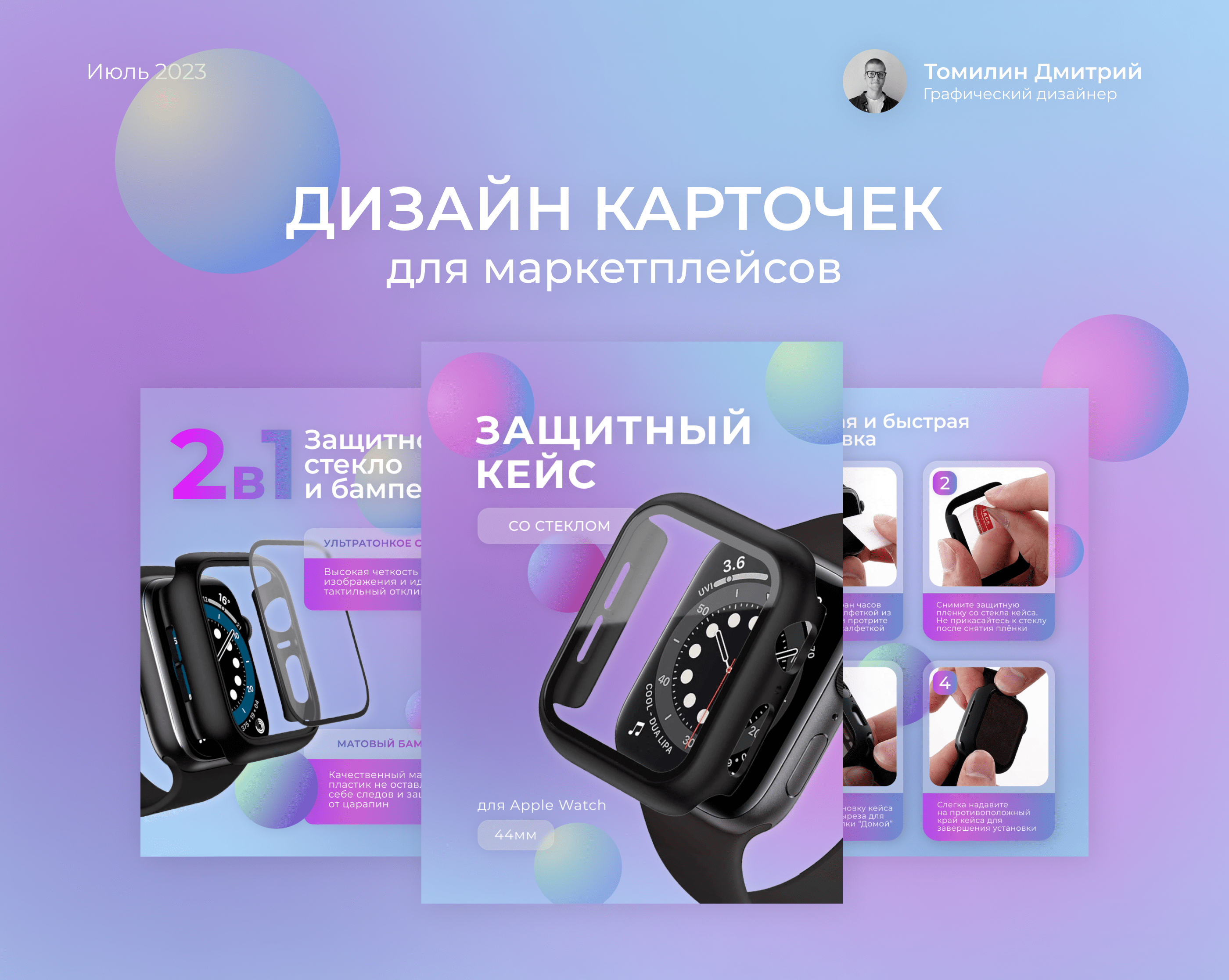Дизайн карточки товара для маркетплейса Wildberries — Изображение №1 — Графика, Маркетинг на Dprofile