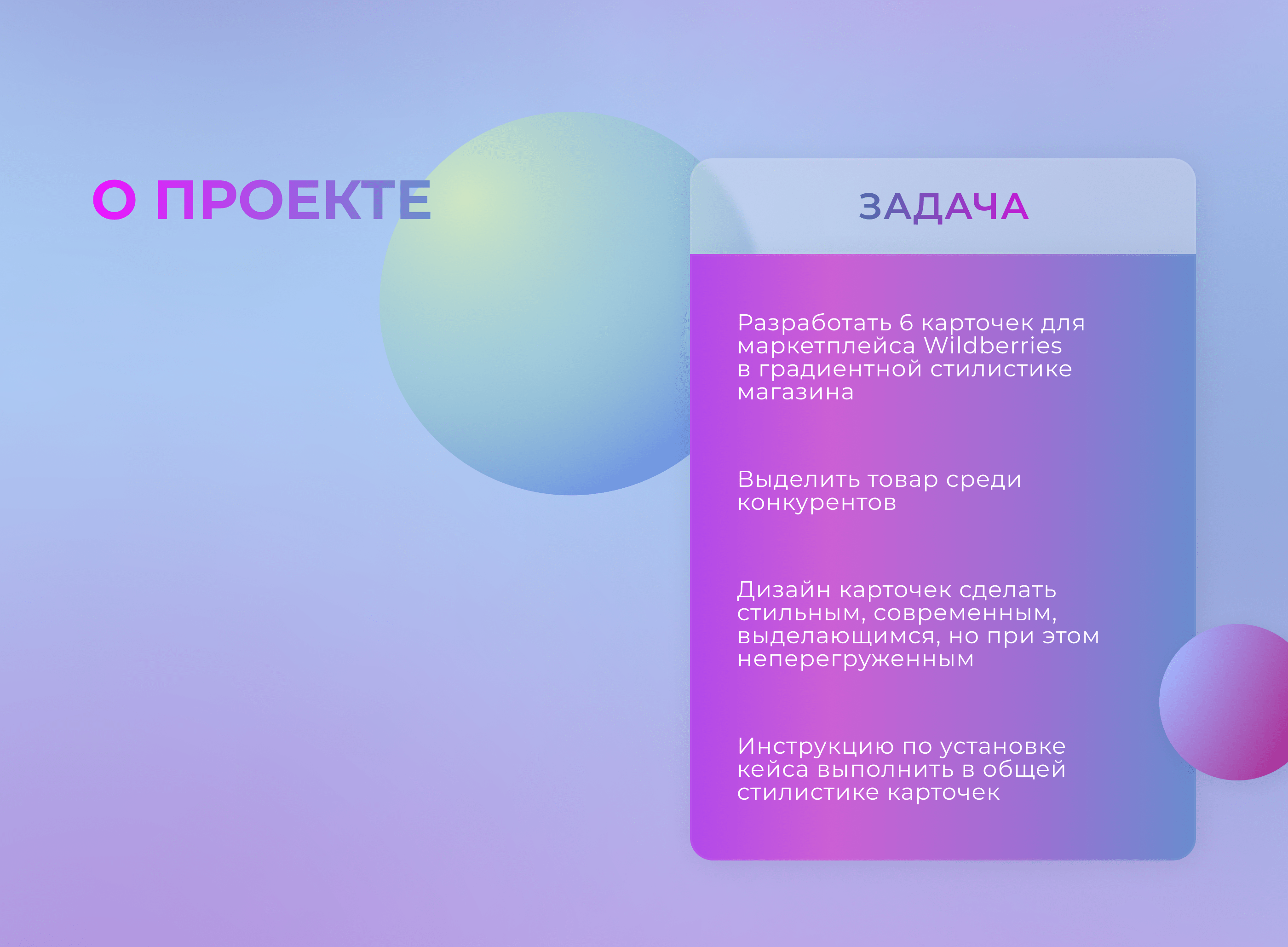 Дизайн карточки товара для маркетплейса Wildberries — Изображение №2 — Графика, Маркетинг на Dprofile