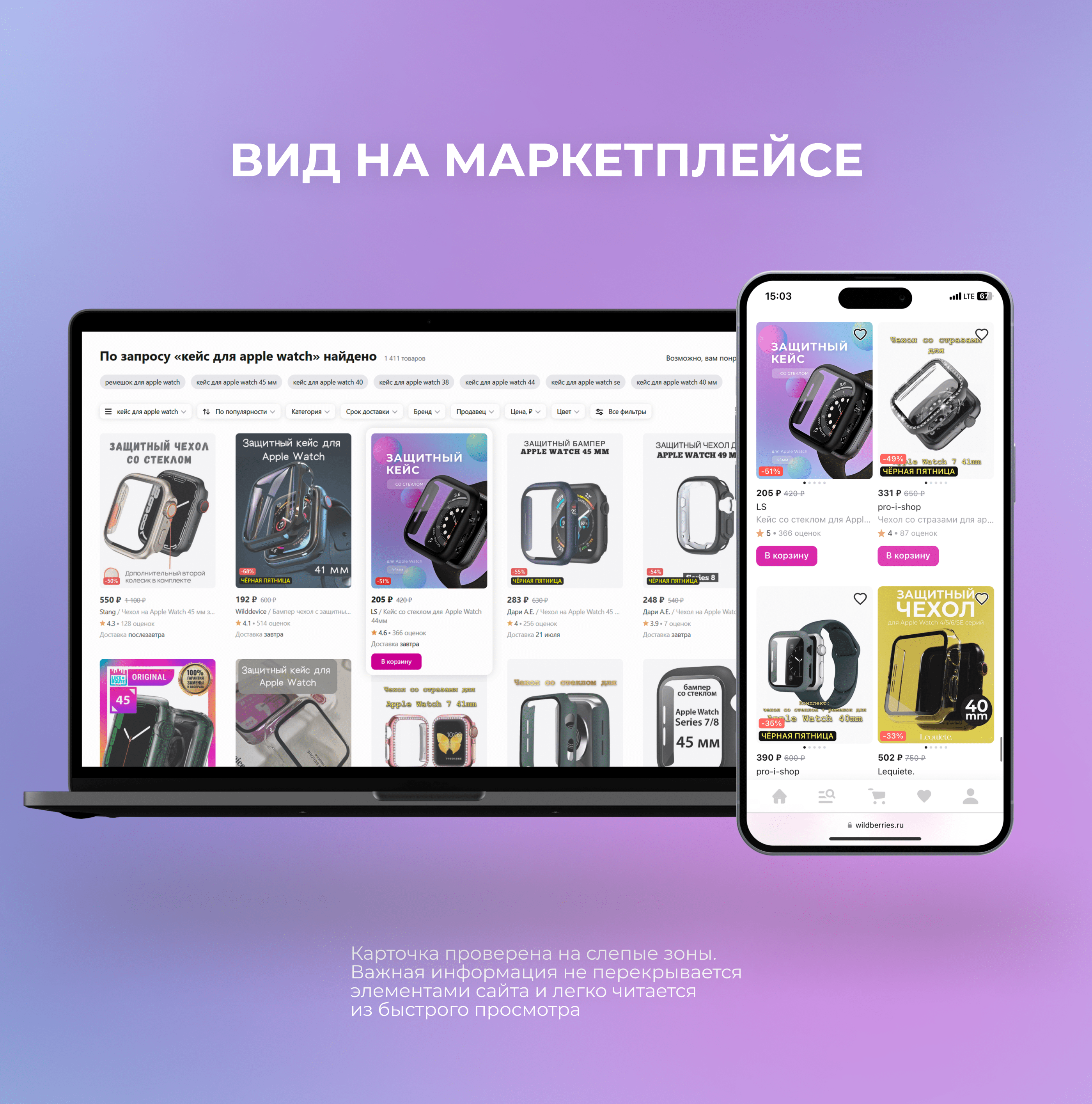 Дизайн карточки товара для маркетплейса Wildberries — Изображение №9 — Графика, Маркетинг на Dprofile