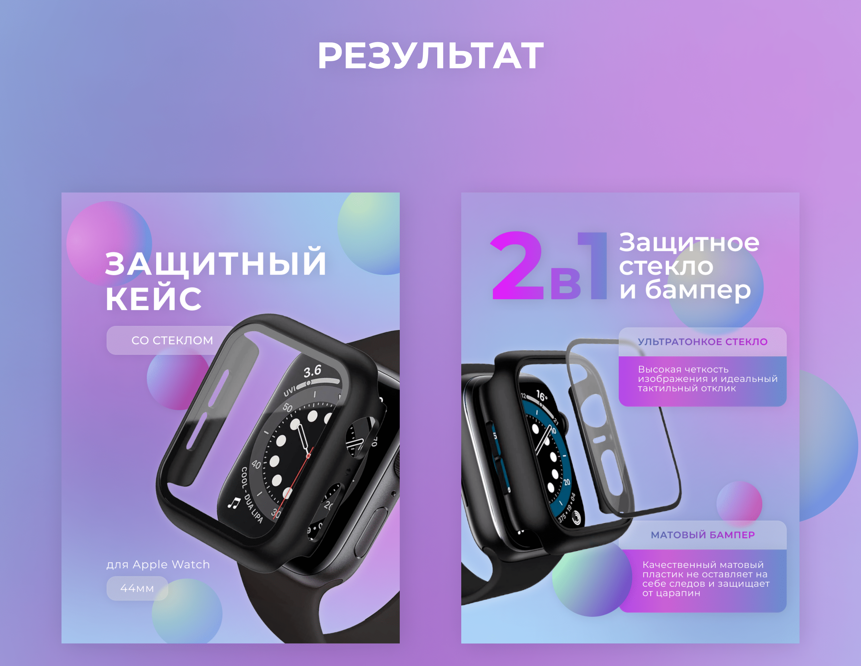 Дизайн карточки товара для маркетплейса Wildberries — Изображение №6 — Графика, Маркетинг на Dprofile