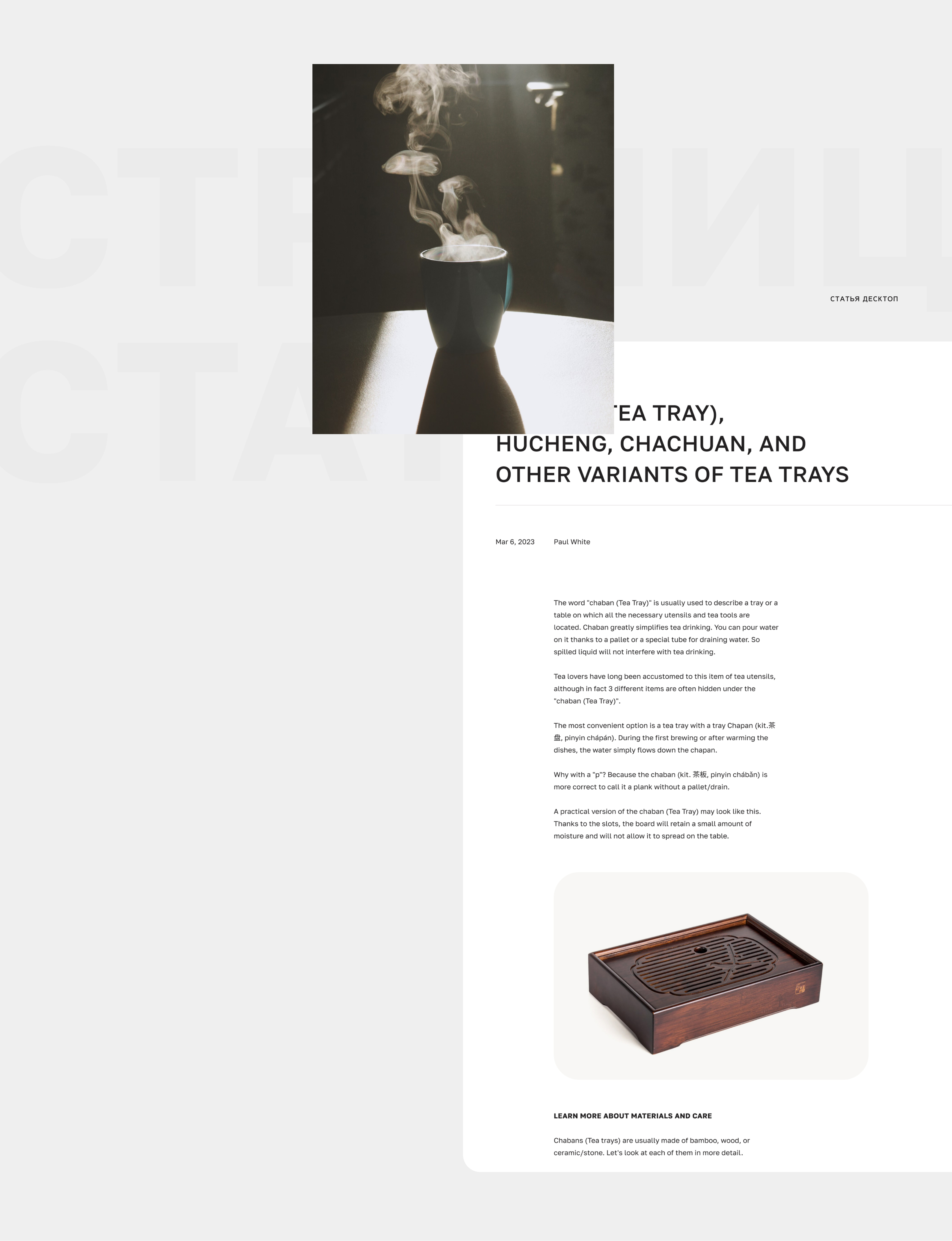 Интернет-магазин чая «TeaFlow» — Изображение №7 — Интерфейсы на Dprofile