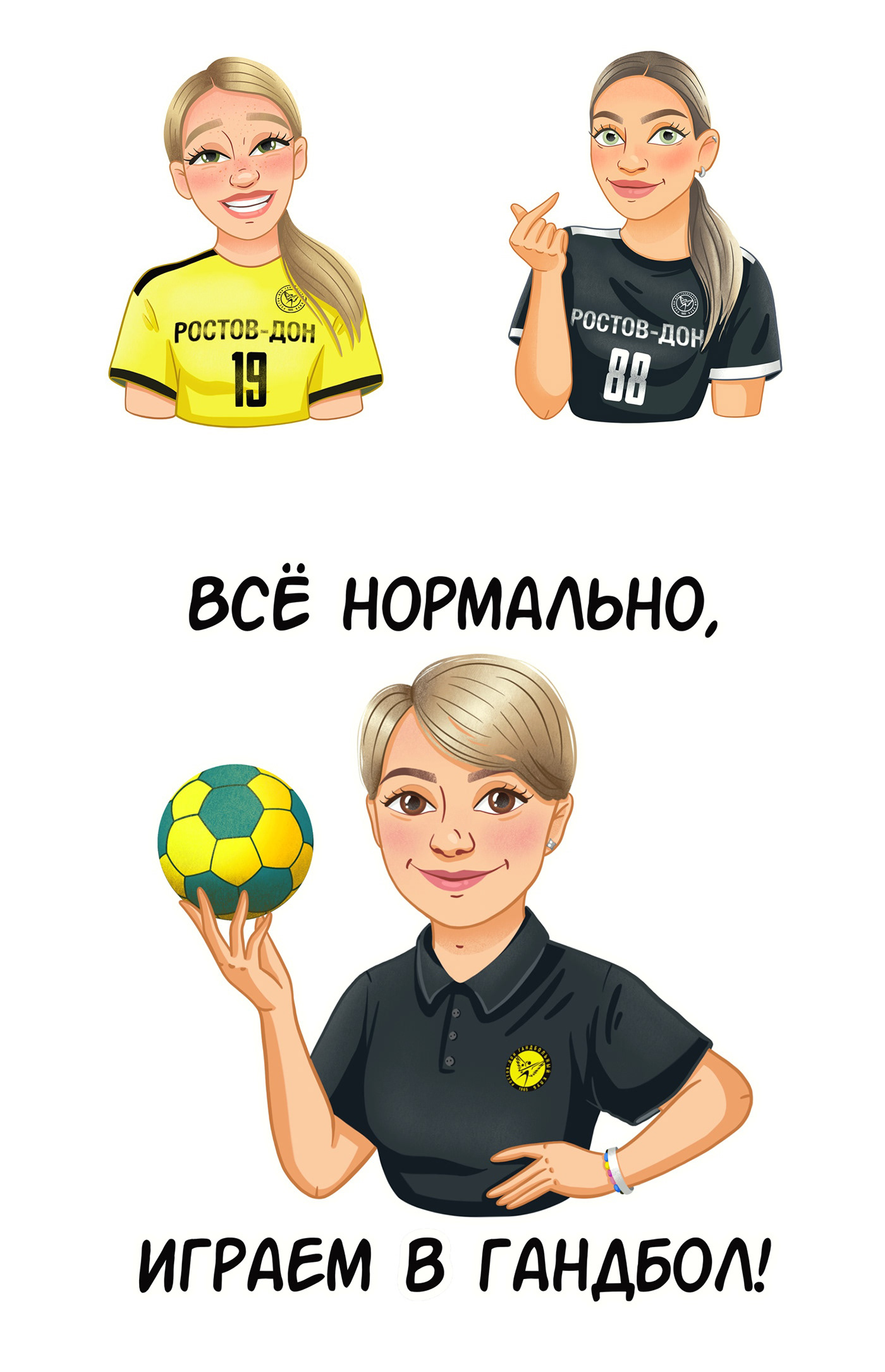 Стикерпак для гандбольного клуба "Ростов-Дон" — Изображение №8 — Иллюстрация на Dprofile