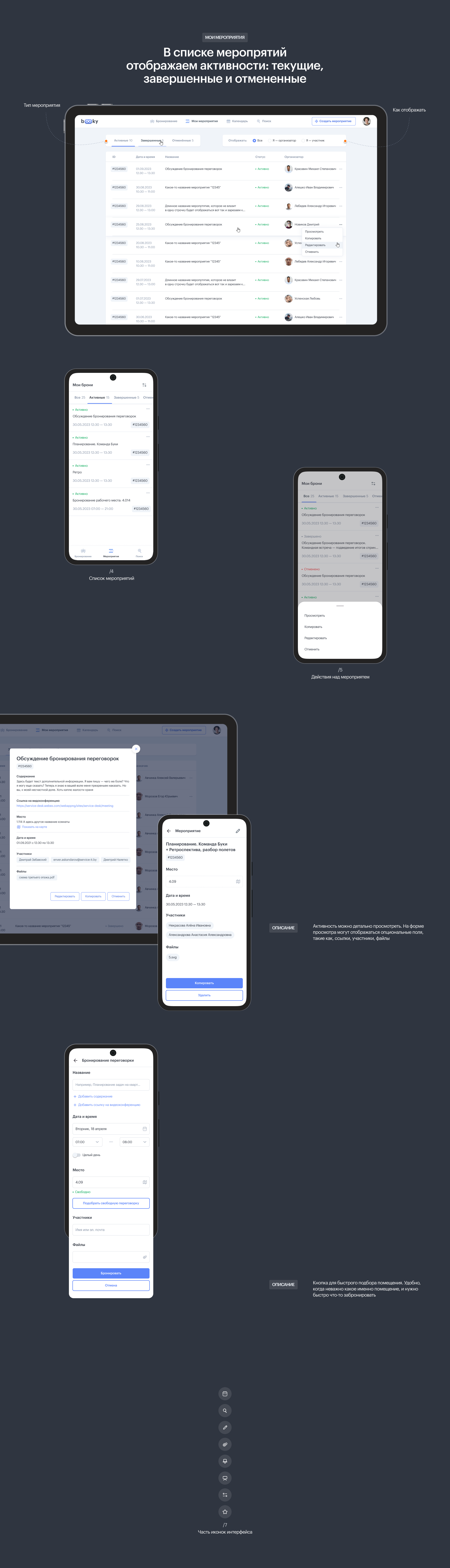 Booky - app for booking workplaces and meeting rooms — Изображение №6 — Графика, Интерфейсы на Dprofile