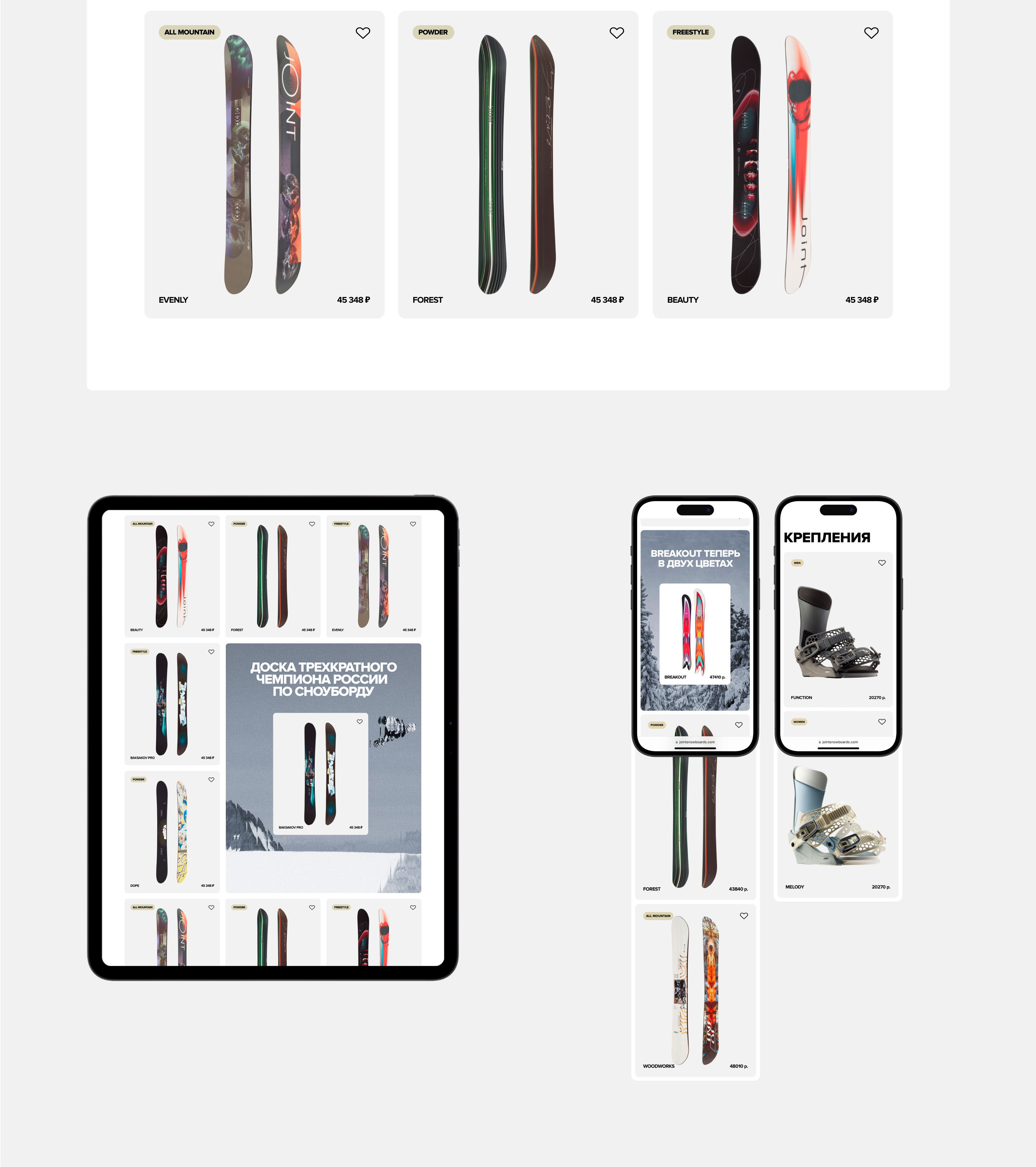 Joint Snowboards — Изображение №6 — Интерфейсы, Анимация на Dprofile