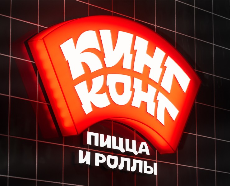 КИНГ КОНГ пицца и роллы | Брендинг и айдентика на Dprofile