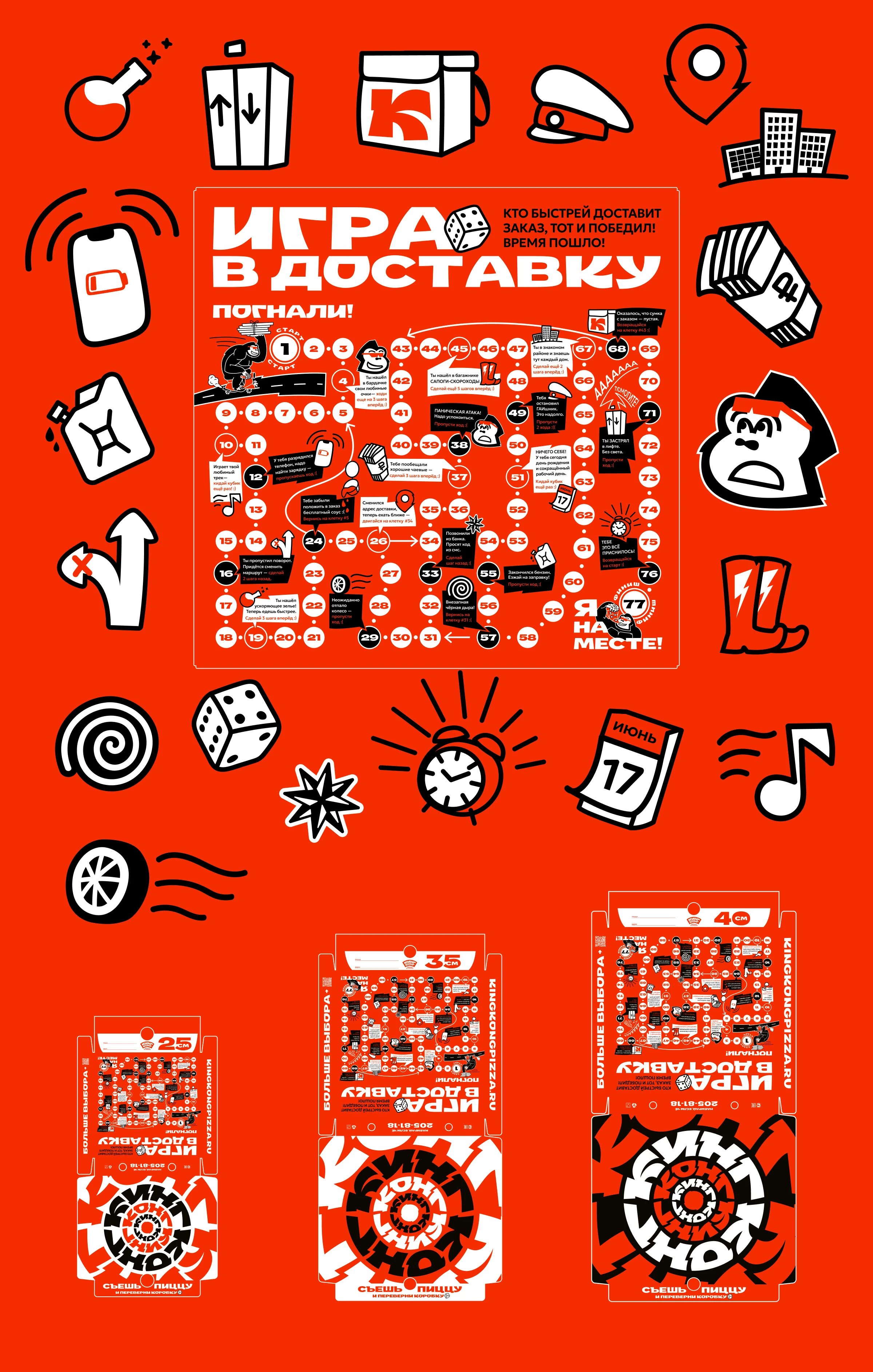 КИНГ КОНГ пицца и роллы | Брендинг и айдентика — Изображение №17 — Брендинг, Графика на Dprofile