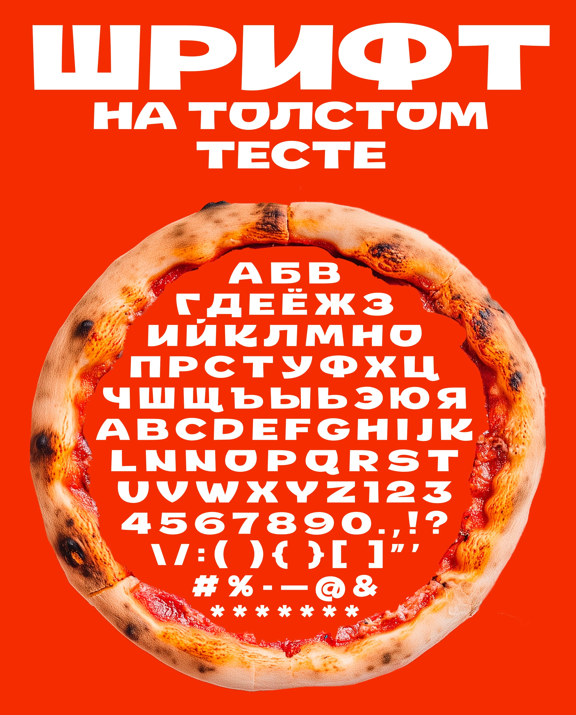 КИНГ КОНГ пицца и роллы | Брендинг и айдентика — Изображение №11 — Брендинг, Графика на Dprofile