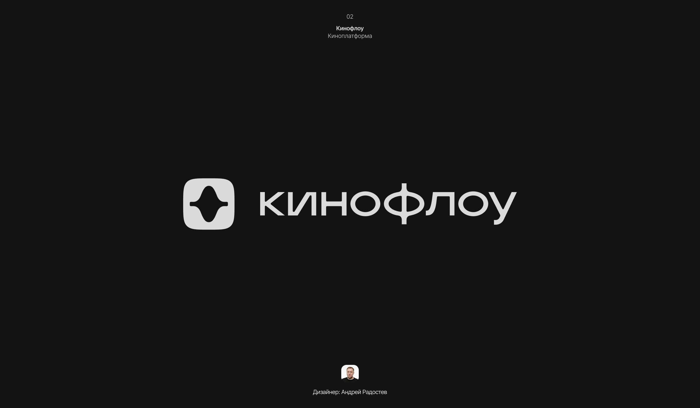 ЛОГОФОЛИО| LOGOFOLIO «108» 24/25 — Изображение №4 — Брендинг на Dprofile