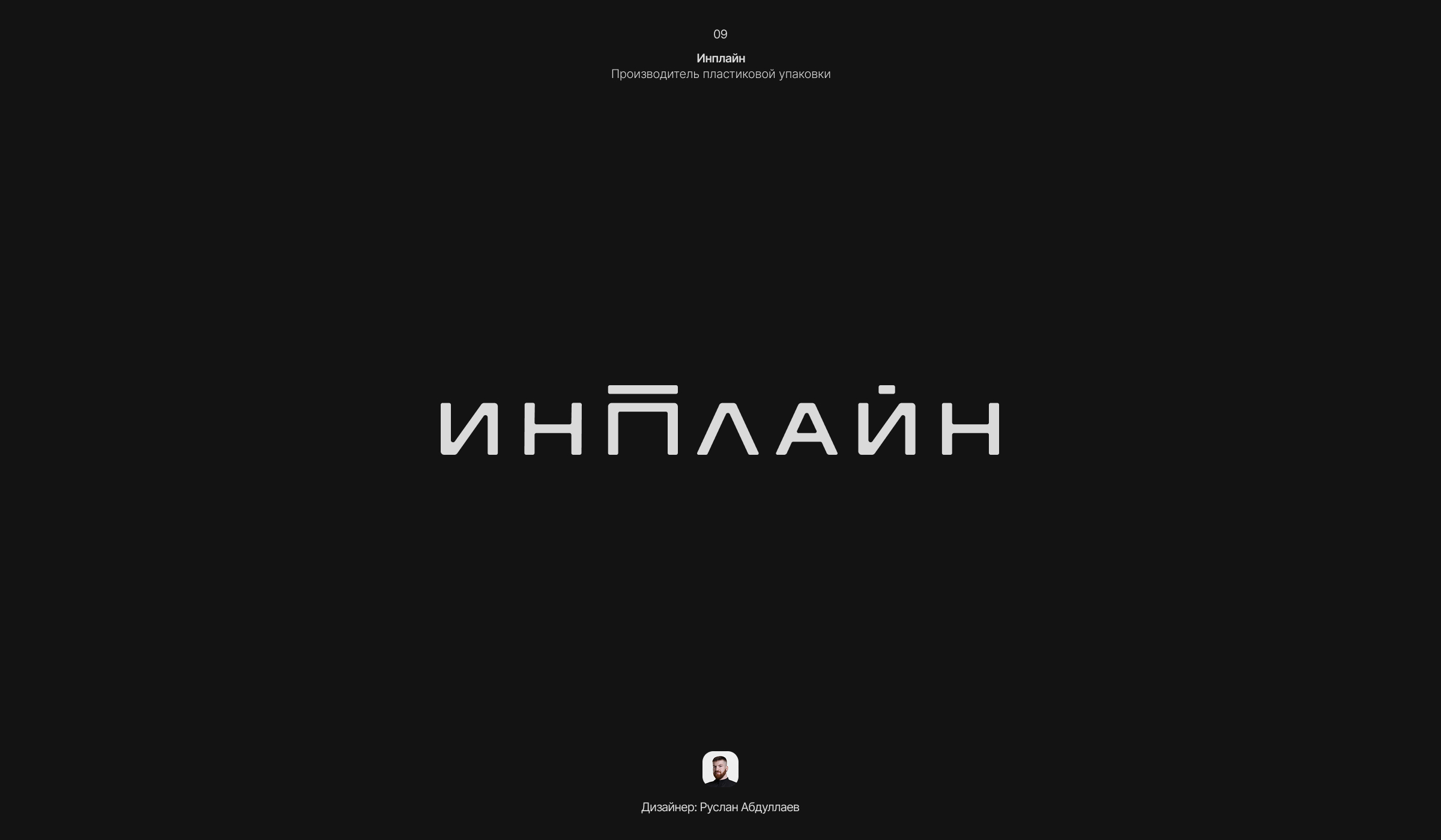 ЛОГОФОЛИО| LOGOFOLIO «108» 24/25 — Изображение №18 — Брендинг на Dprofile