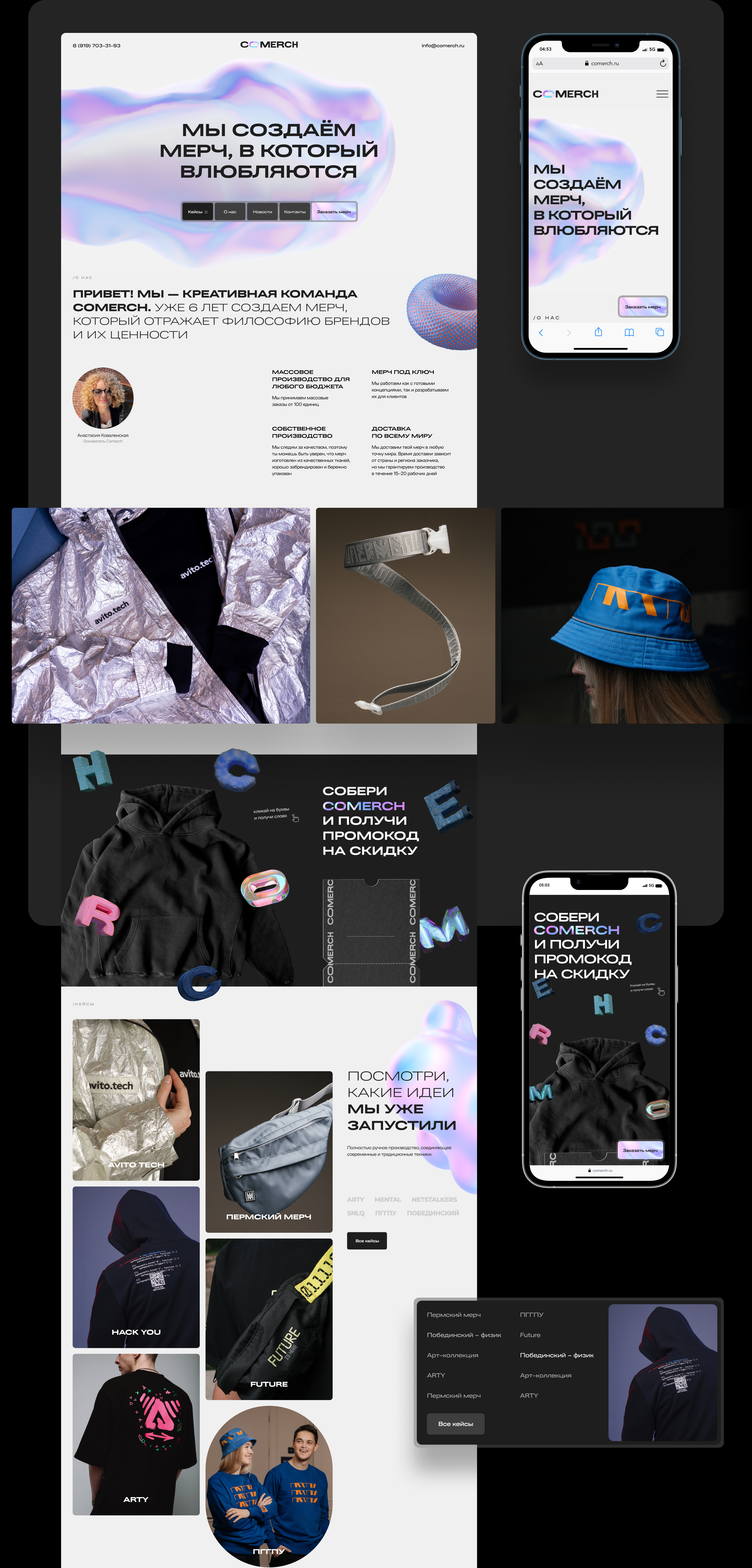 Comerch — Изображение №10 — Интерфейсы, Брендинг на Dprofile