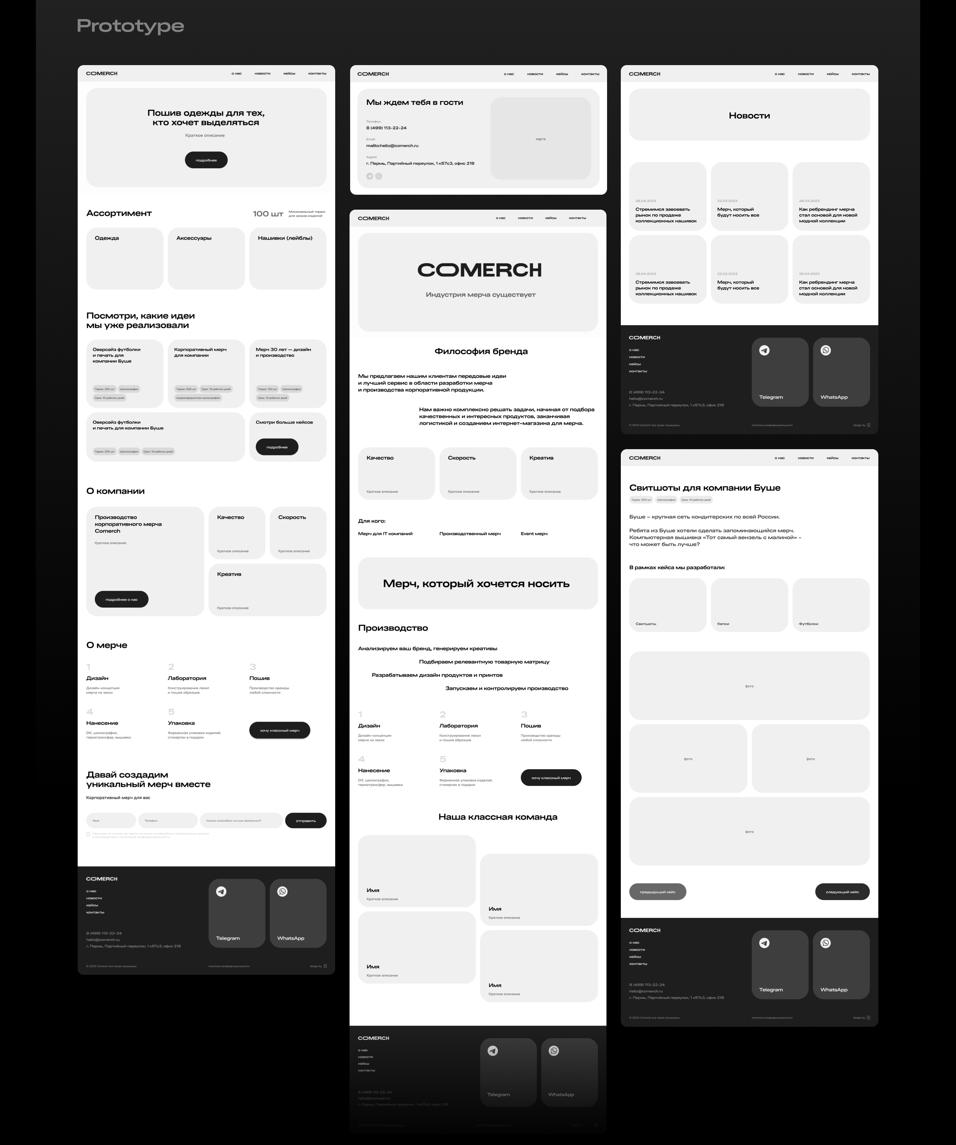 Comerch — Изображение №9 — Интерфейсы, Брендинг на Dprofile