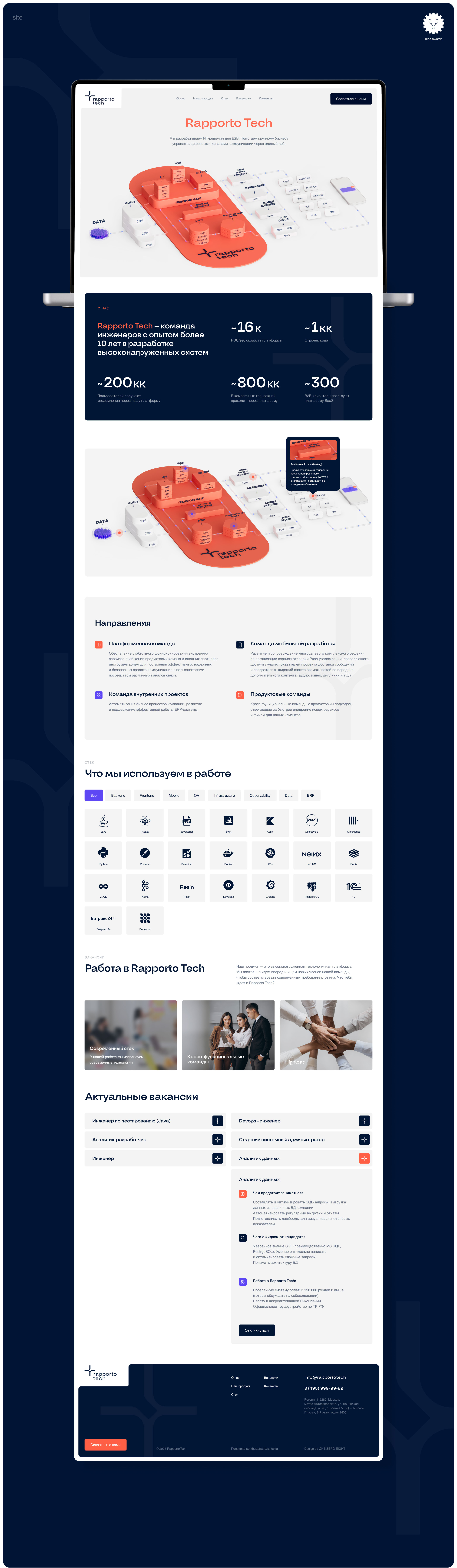 Rapporto — Изображение №3 — Интерфейсы, 3D на Dprofile