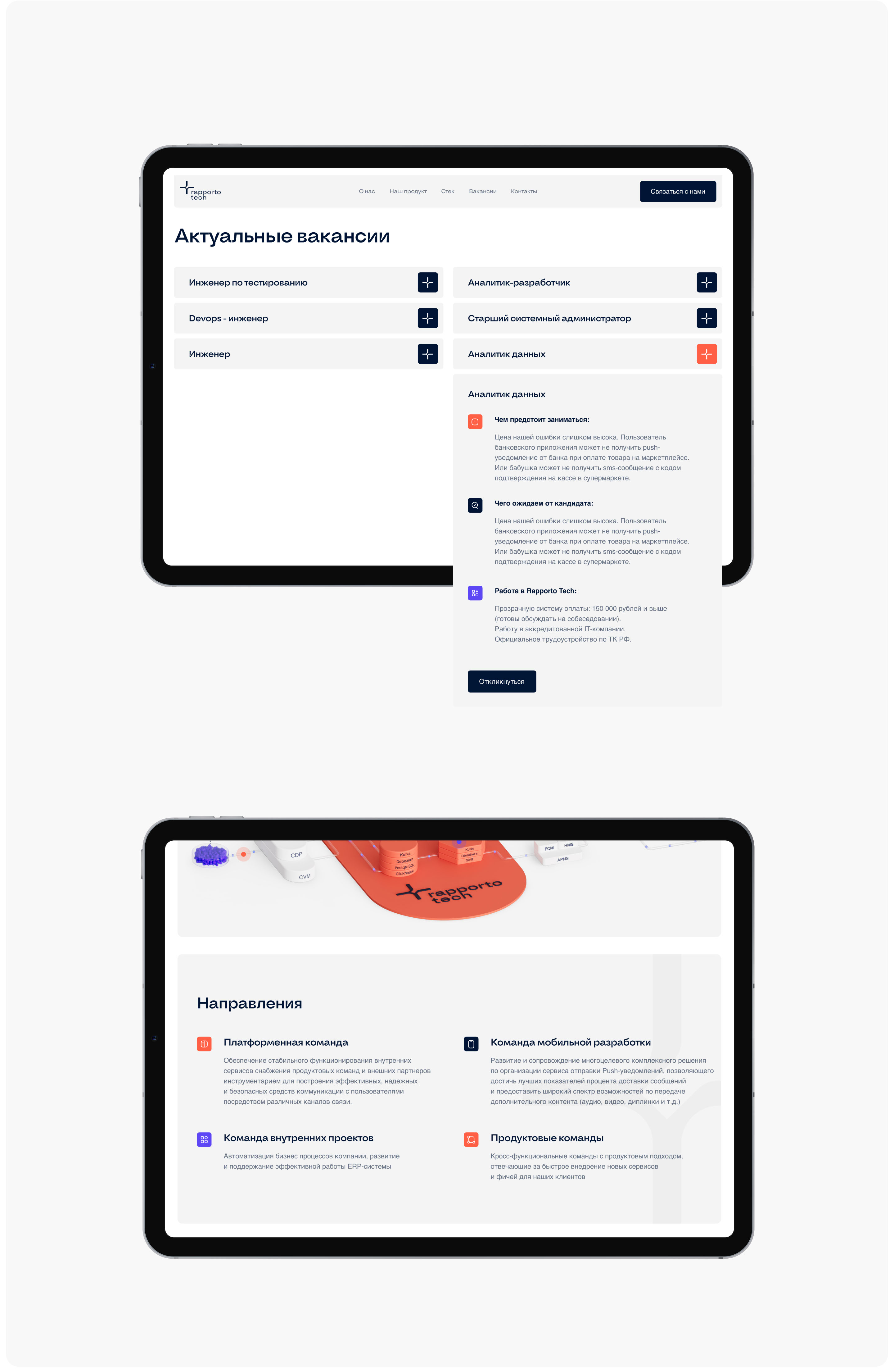 Rapporto — Изображение №5 — Интерфейсы, 3D на Dprofile