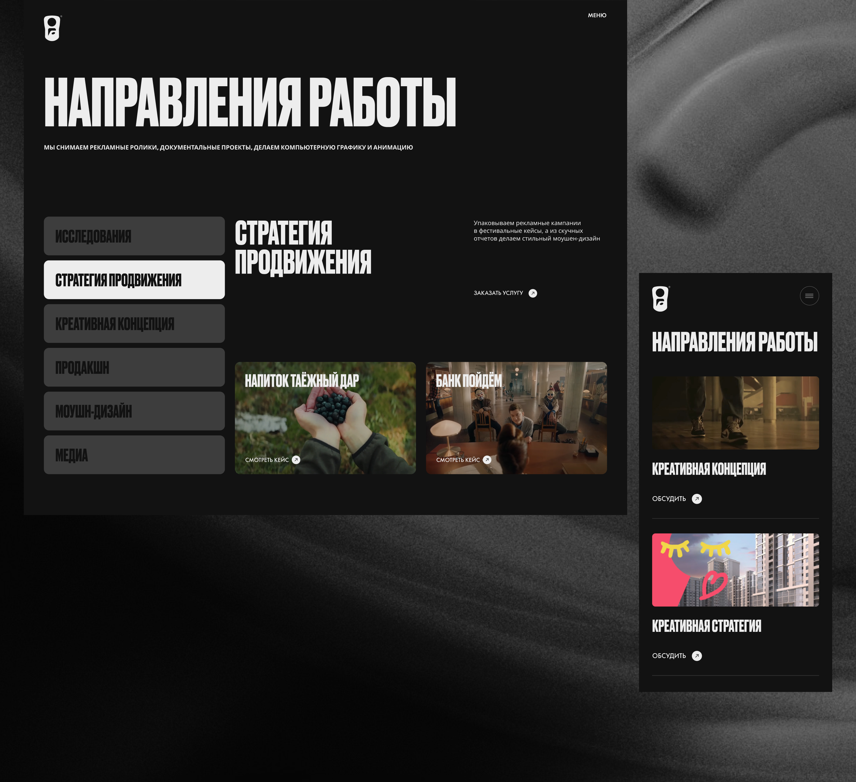 Soda Agency — Изображение №6 — Интерфейсы, 3D на Dprofile