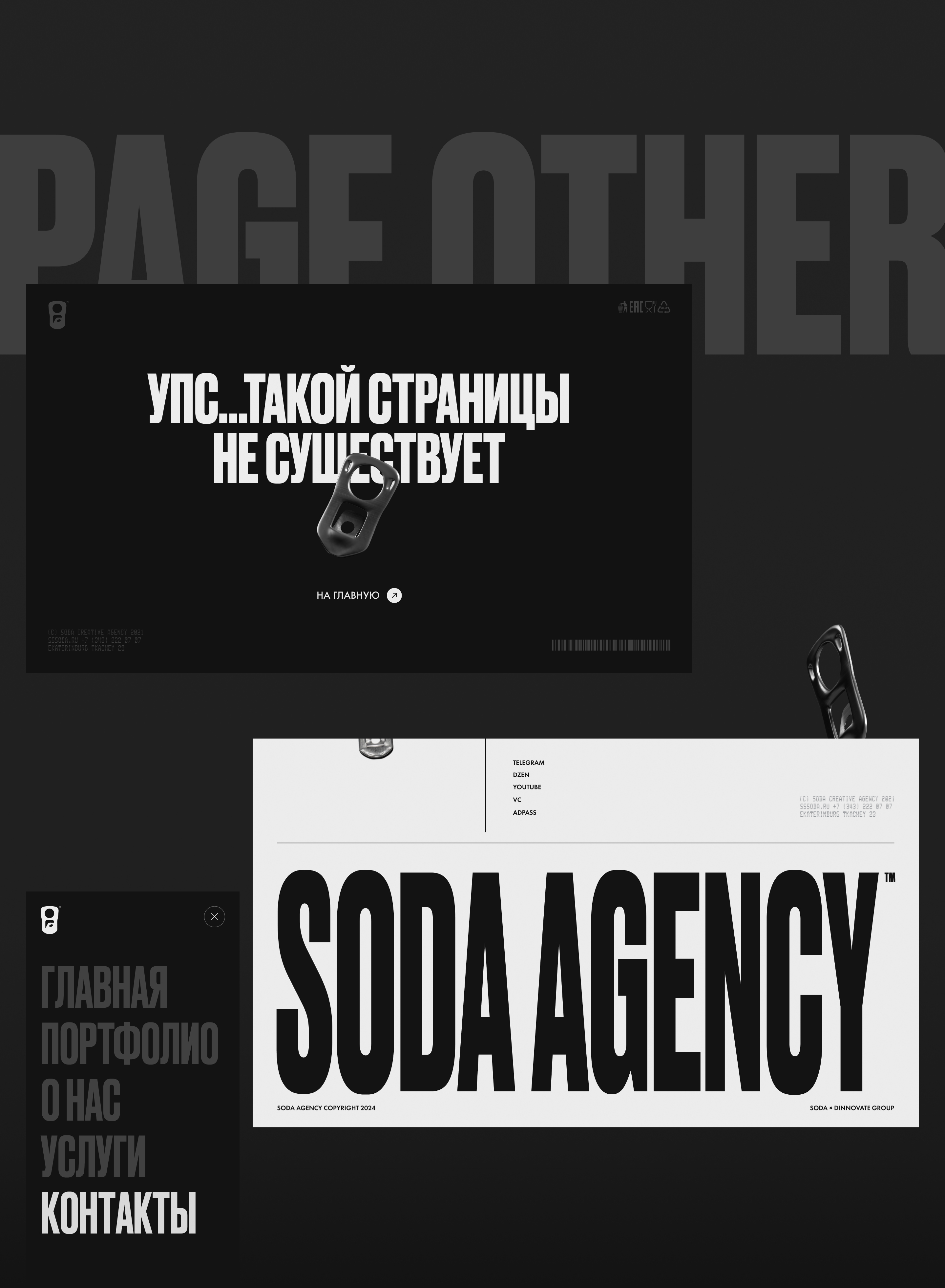 Soda Agency — Изображение №9 — Интерфейсы, 3D на Dprofile