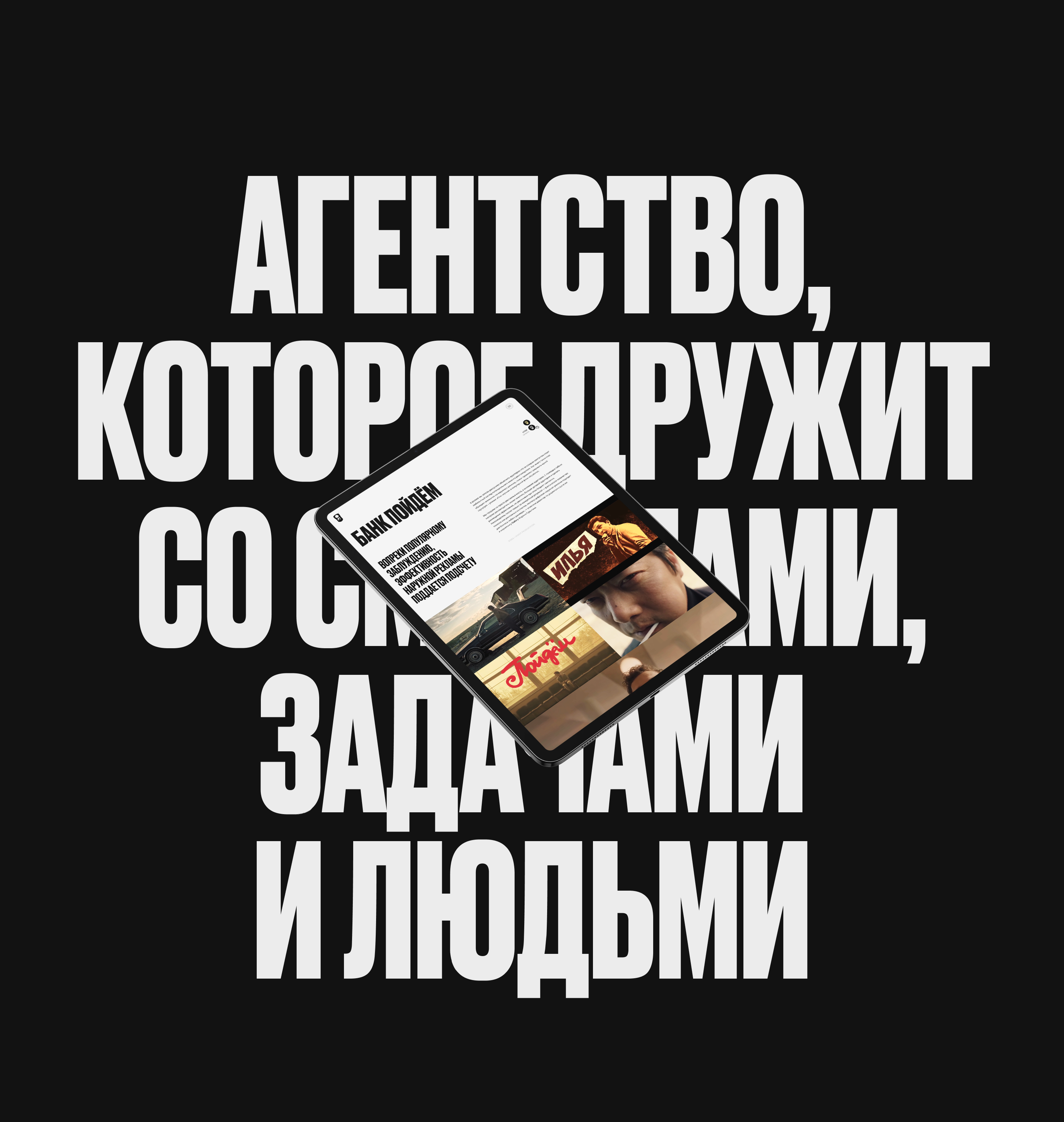 Soda Agency — Изображение №4 — Интерфейсы, 3D на Dprofile