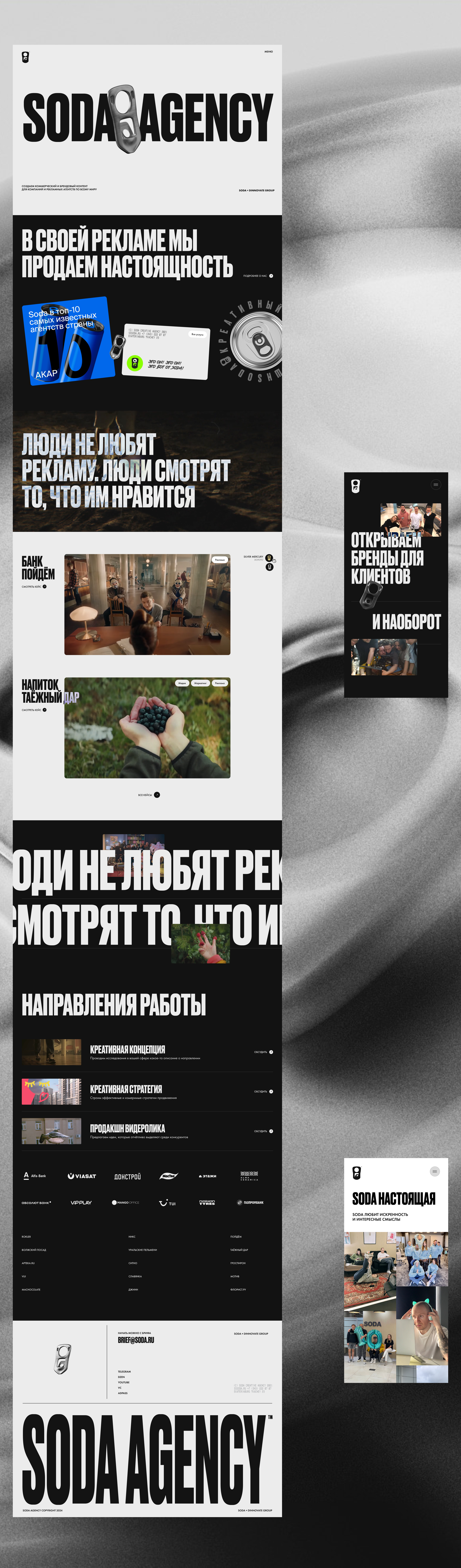Soda Agency — Изображение №2 — Интерфейсы, 3D на Dprofile