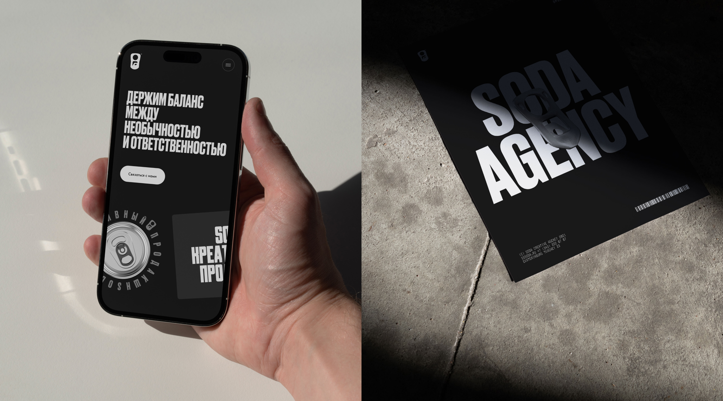 Soda Agency — Изображение №3 — Интерфейсы, 3D на Dprofile