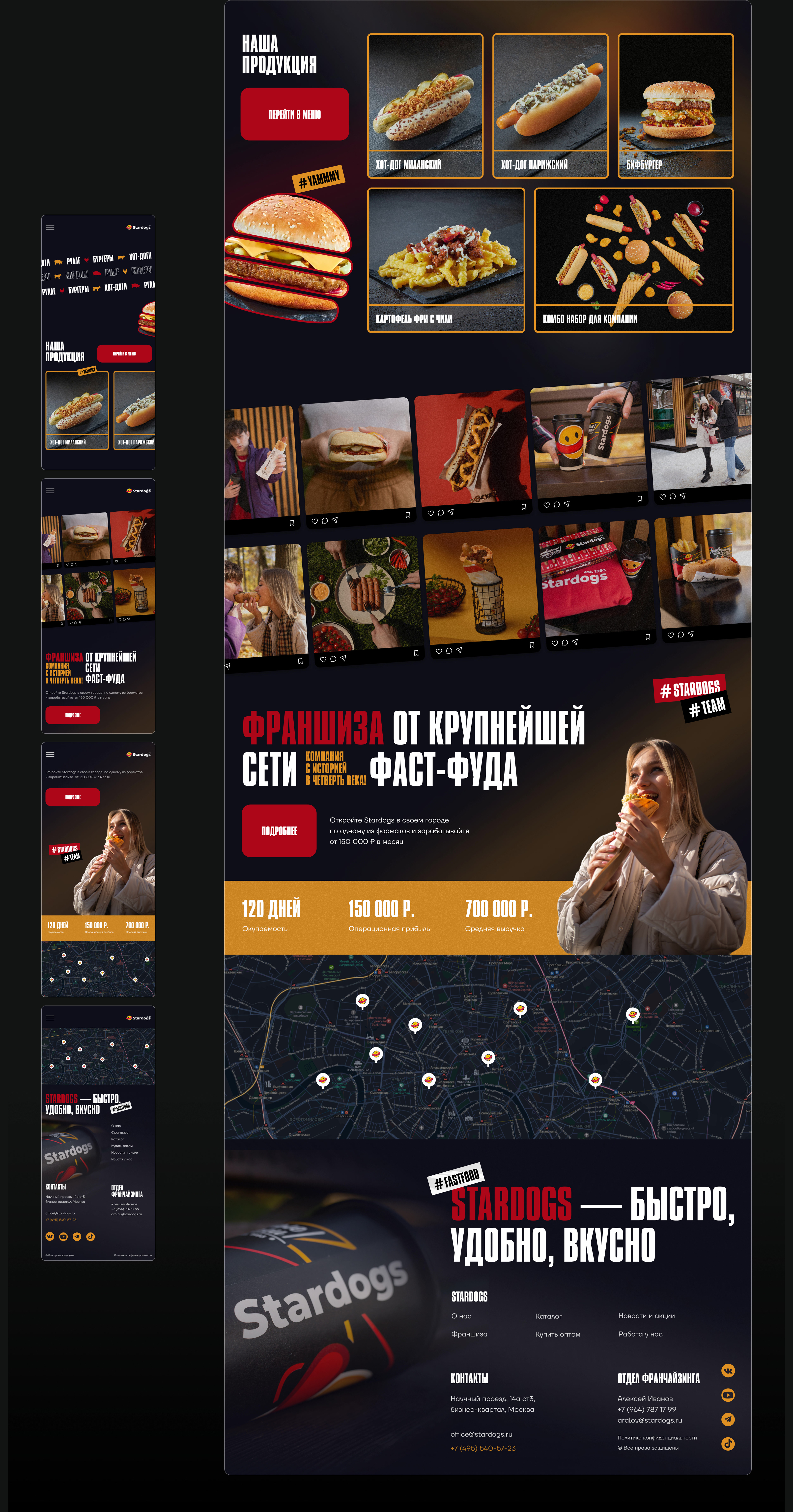 StarDogs Website — Изображение №5 — Интерфейсы, Графика на Dprofile