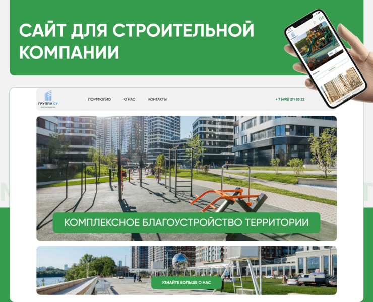 Сайт для строительной компании — Интерфейсы на Dprofile
