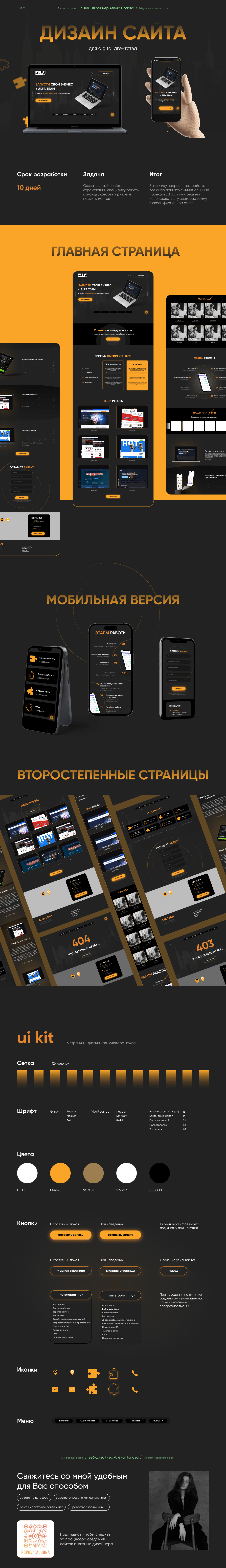 Дизайн сайта для digital агентства — Изображение №1 — Интерфейсы, Графика на Dprofile