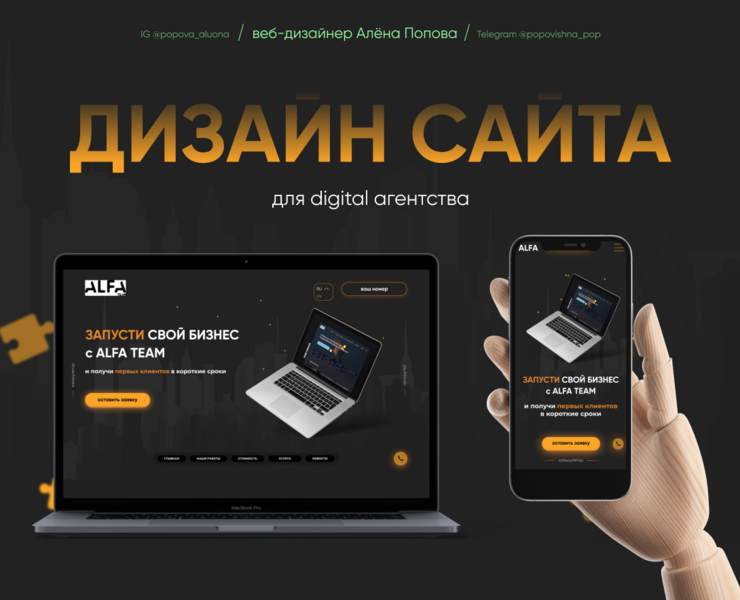 Дизайн сайта для digital агентства — Интерфейсы, Графика на Dprofile