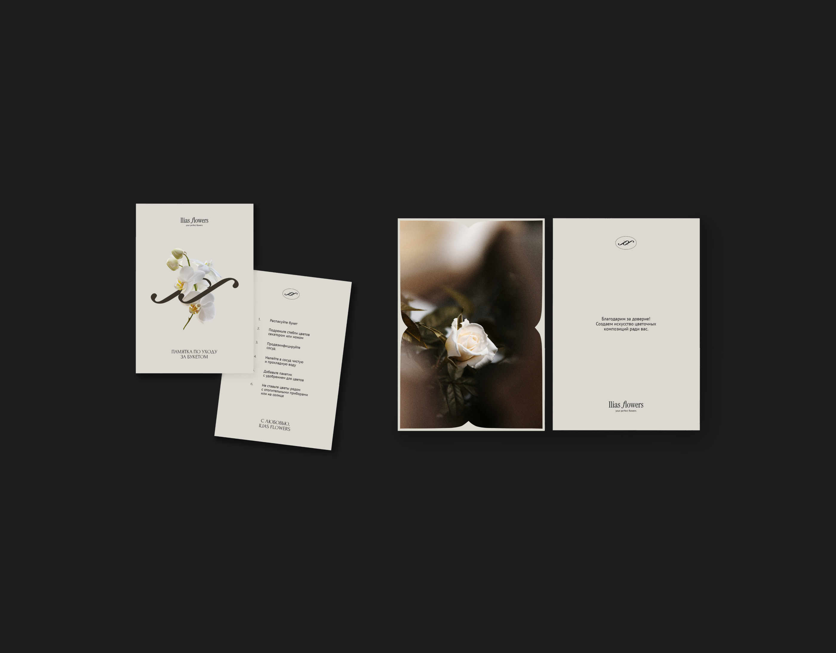 Ilias Flowers brand identity — Изображение №8 — Брендинг на Dprofile