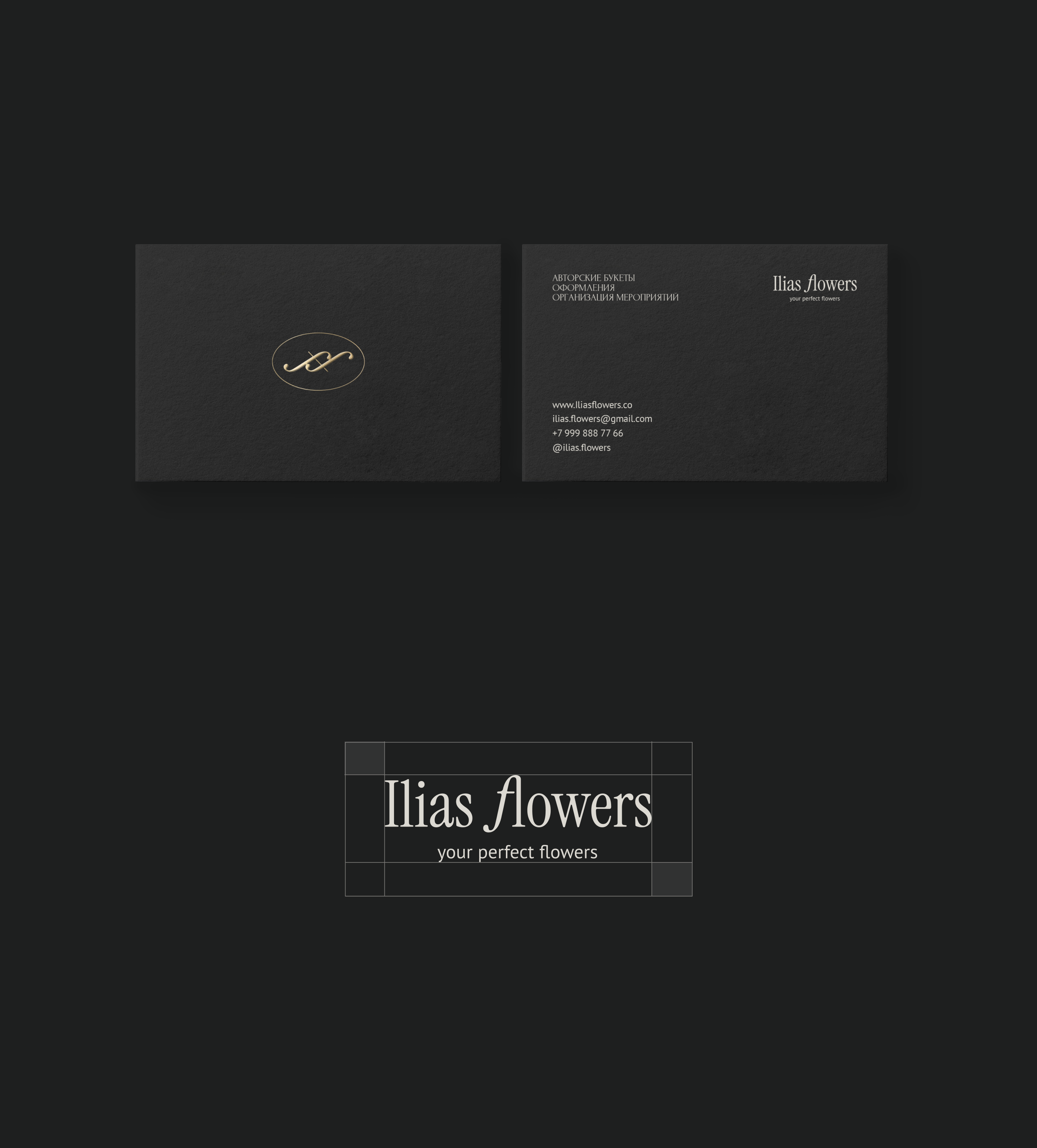 Ilias Flowers brand identity — Изображение №5 — Брендинг на Dprofile