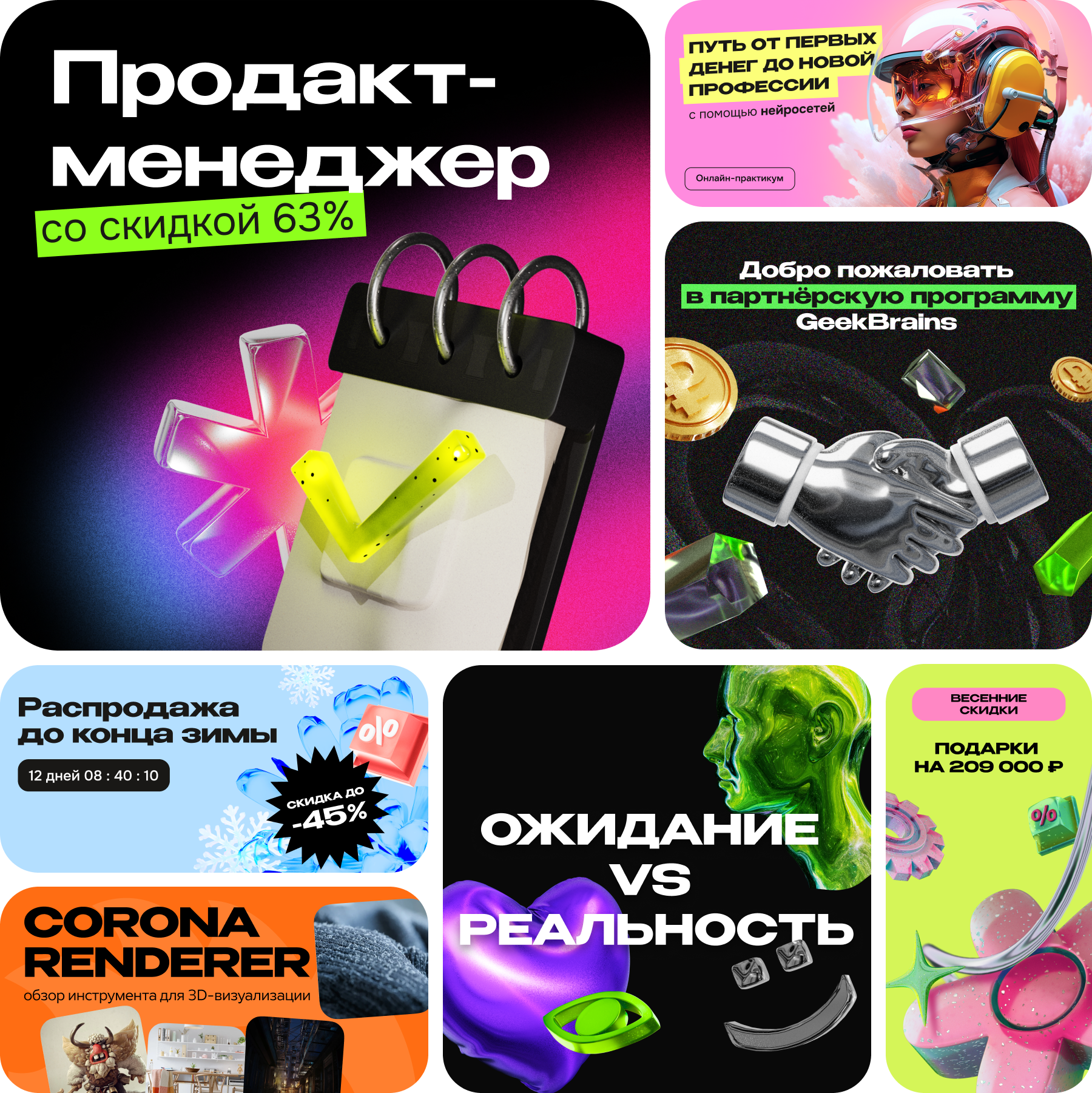 Айдентика GeekBrains 2024 — Изображение №15 — Брендинг, Иллюстрация на Dprofile