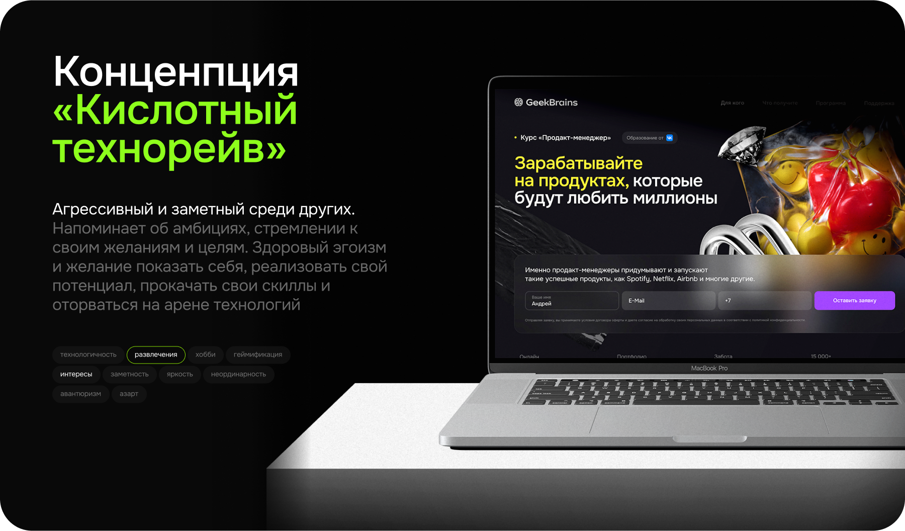 Айдентика GeekBrains 2024 — Изображение №3 — Брендинг, Иллюстрация на Dprofile