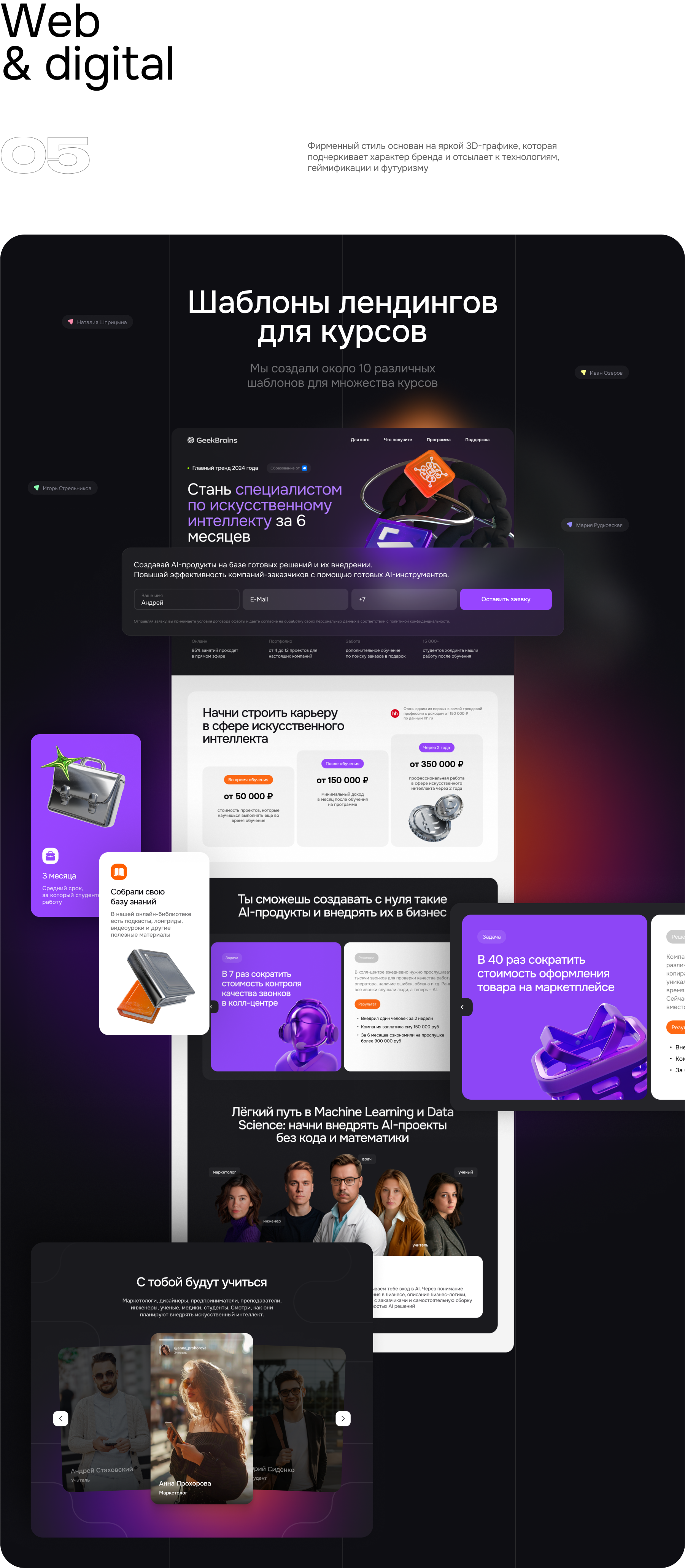 Айдентика GeekBrains 2024 — Изображение №13 — Брендинг, Иллюстрация на Dprofile