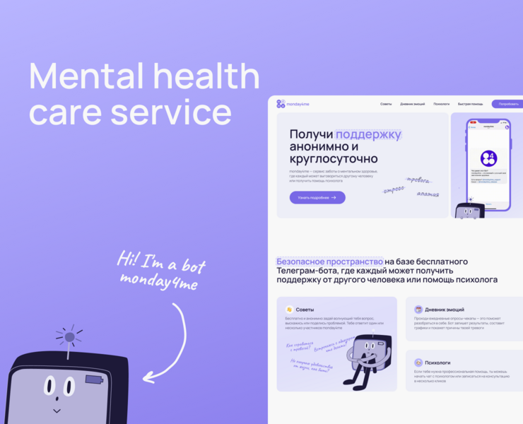 Website for mental health care service на Dprofile
