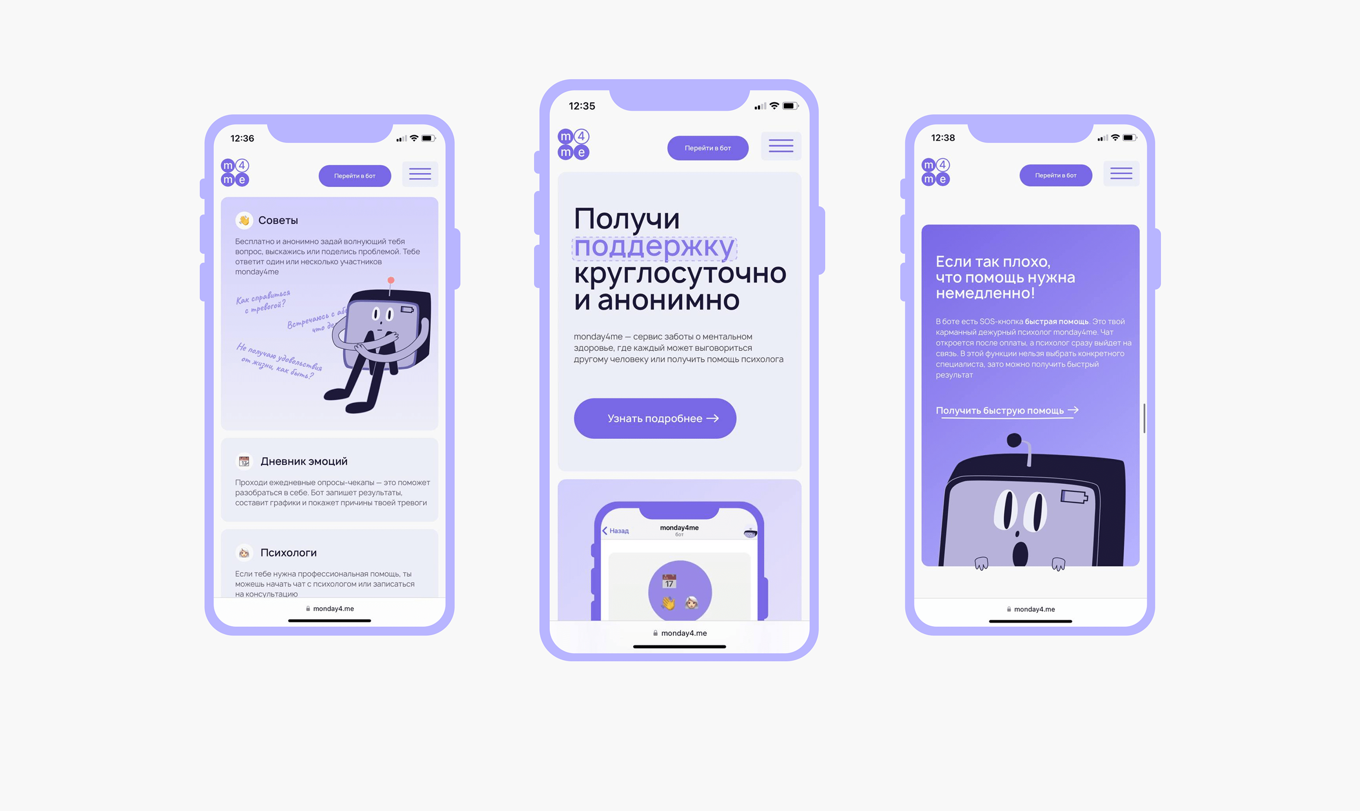 Website for mental health care service — Изображение №7 — Интерфейсы, Иллюстрация на Dprofile