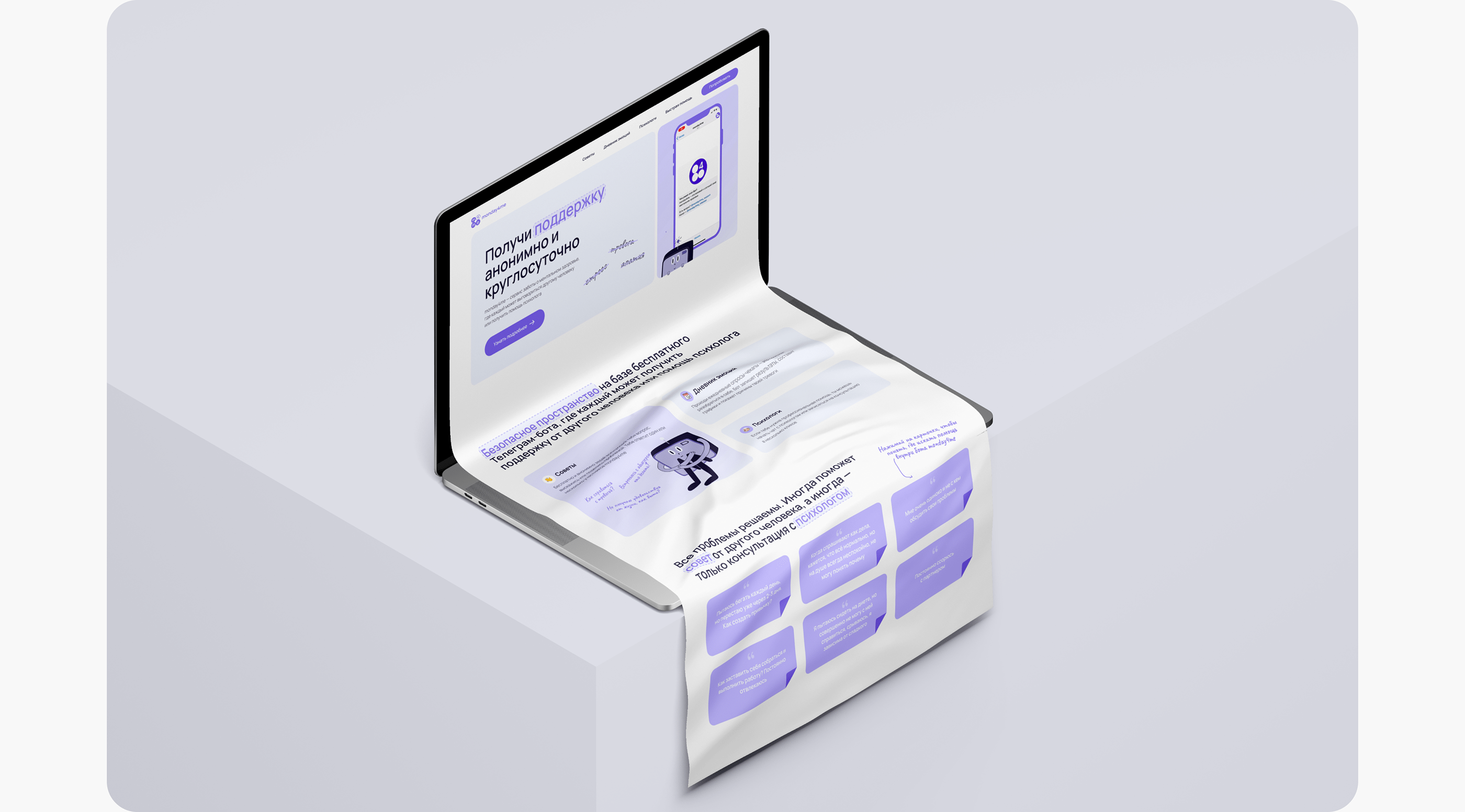 Website for mental health care service — Изображение №8 — Интерфейсы, Иллюстрация на Dprofile