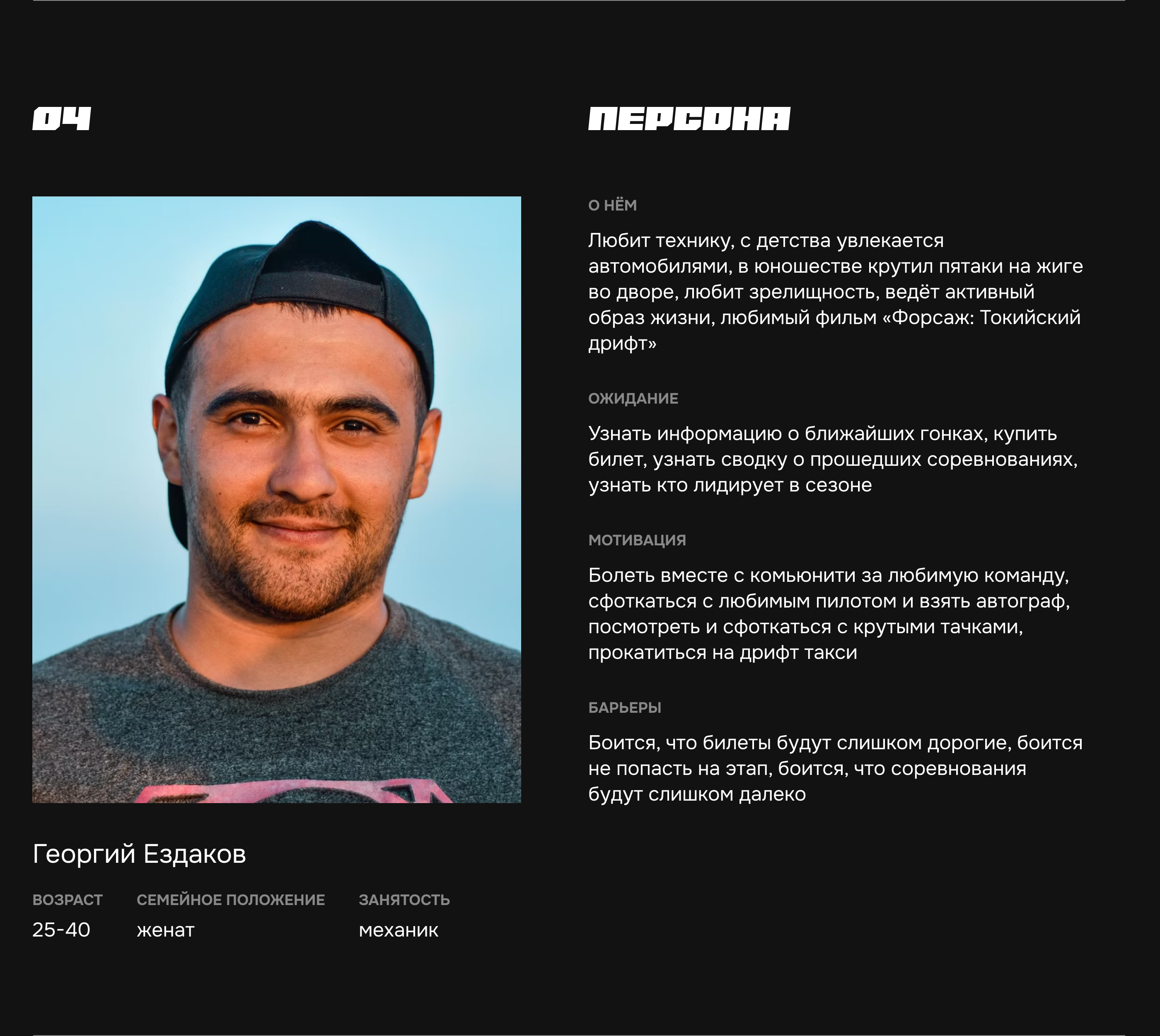 Russian Drift Series редизайн — Изображение №8 — Интерфейсы на Dprofile