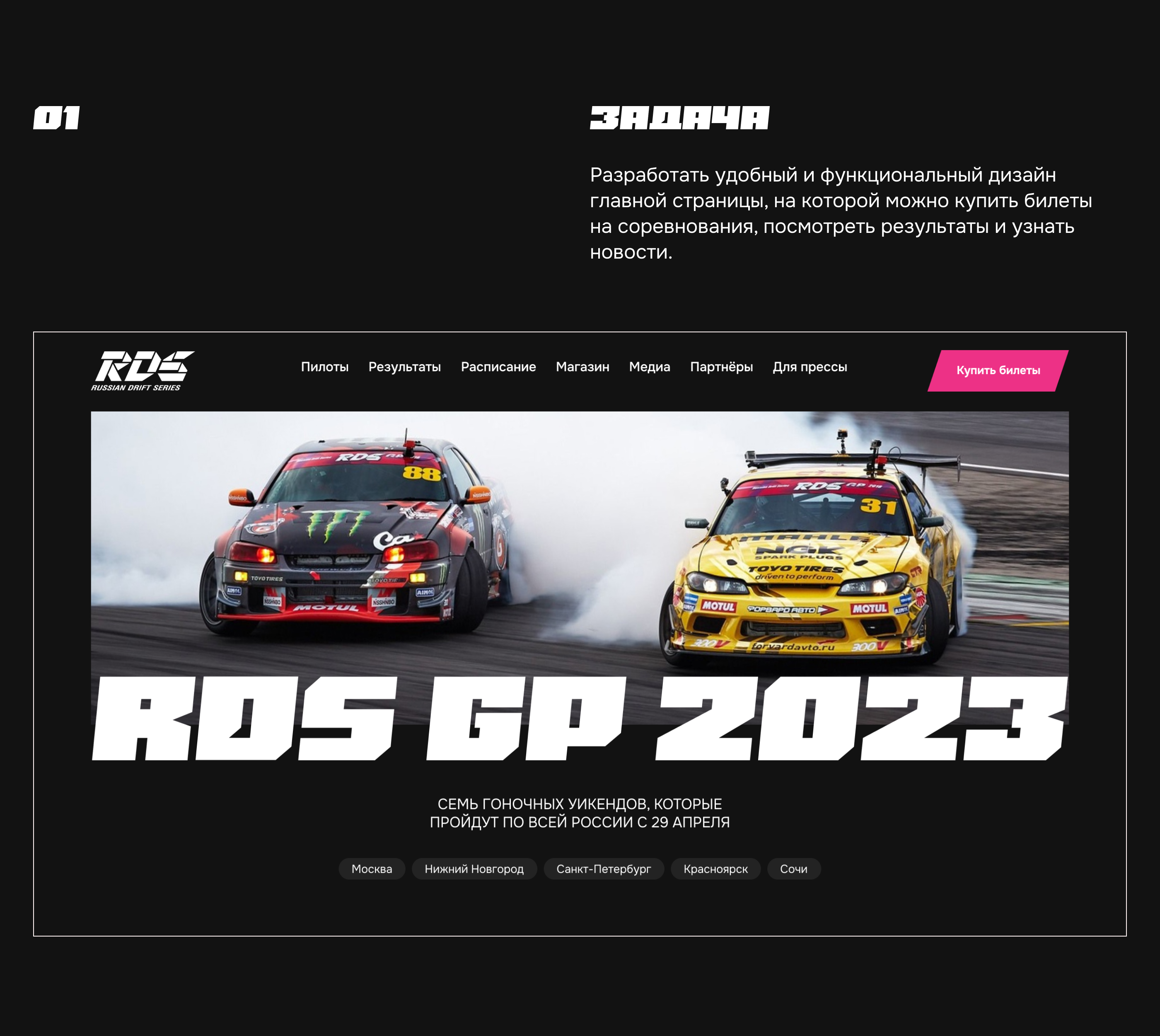 Russian Drift Series редизайн — Изображение №2 — Интерфейсы на Dprofile