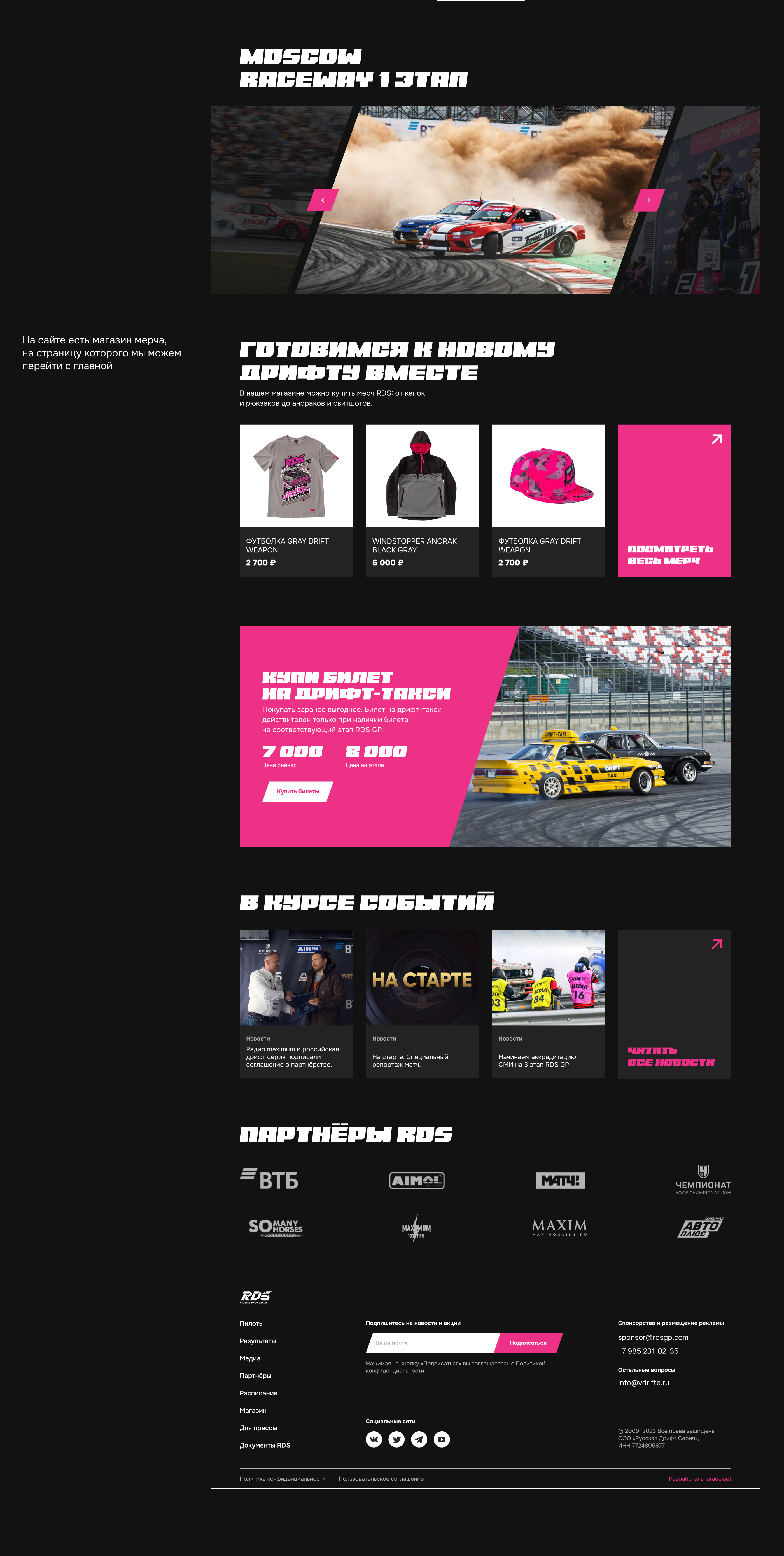 Russian Drift Series редизайн — Изображение №5 — Интерфейсы на Dprofile
