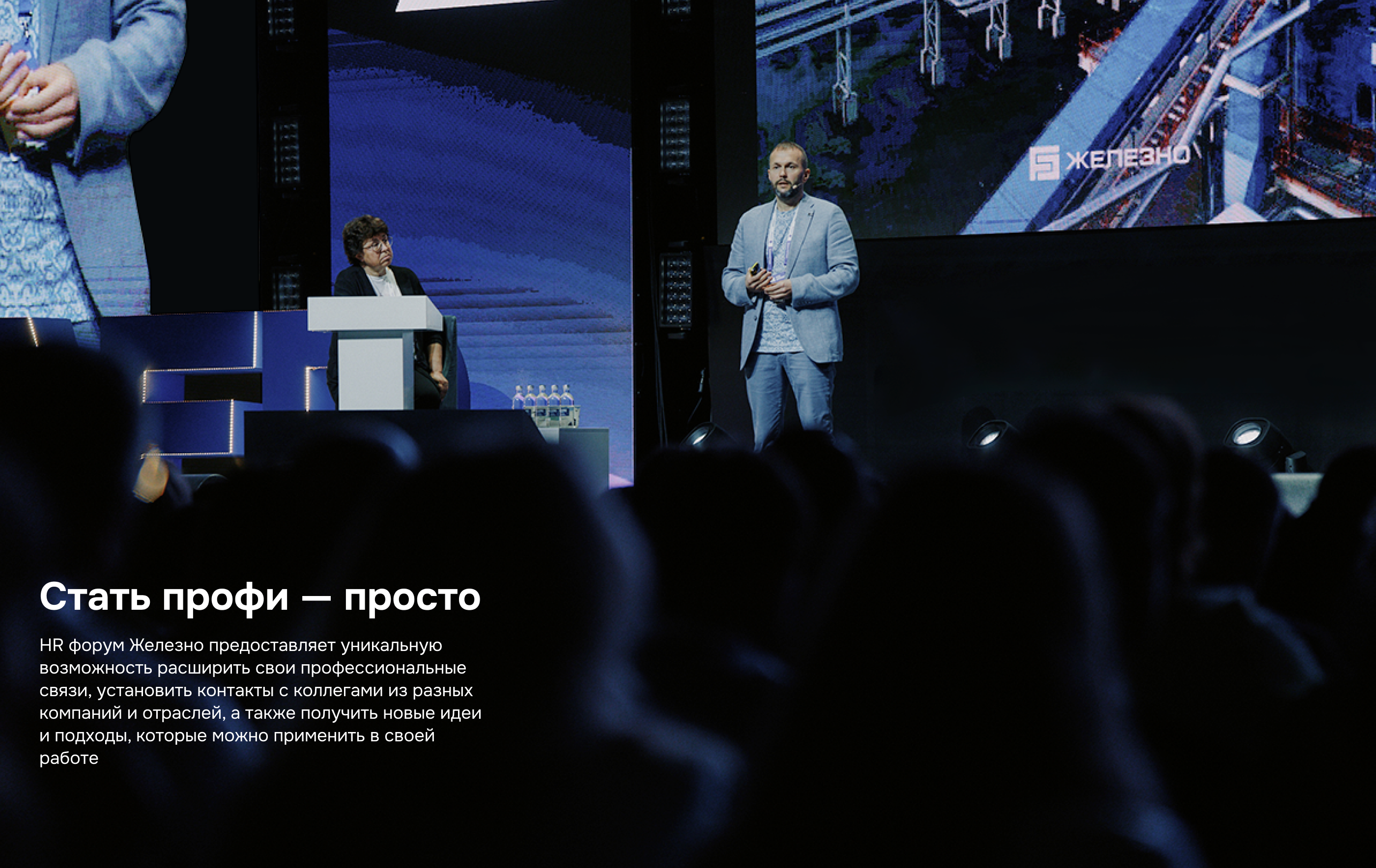 HR Forum Железно — Изображение №3 — Интерфейсы на Dprofile