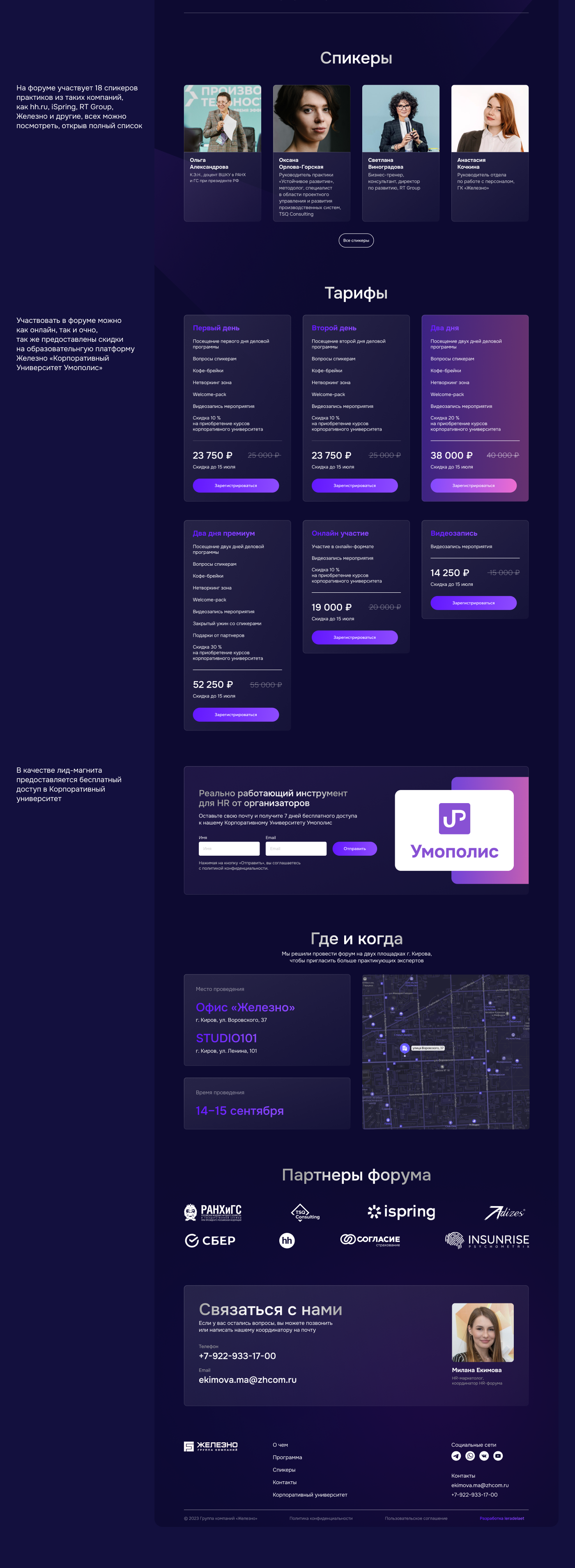 HR Forum Железно — Изображение №5 — Интерфейсы на Dprofile