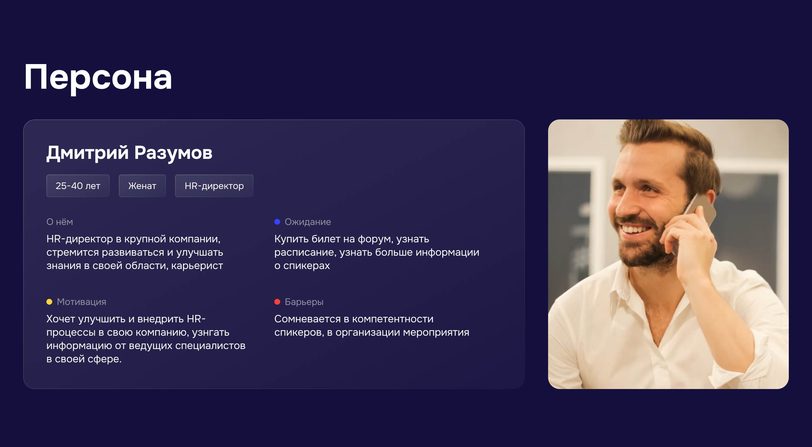 HR Forum Железно — Изображение №6 — Интерфейсы на Dprofile
