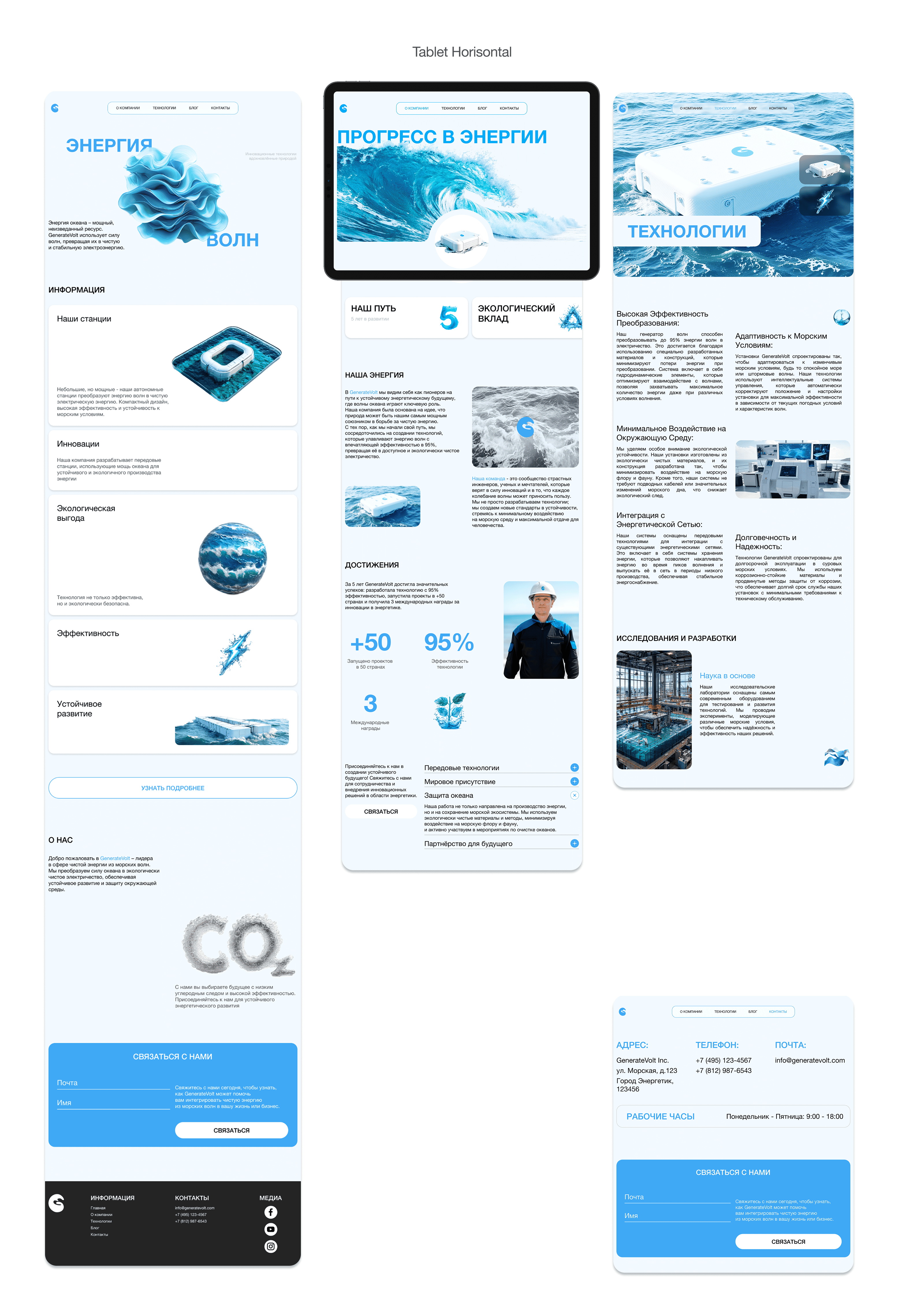 GenerateVolt - Corporate site — Изображение №12 — Интерфейсы, Брендинг на Dprofile