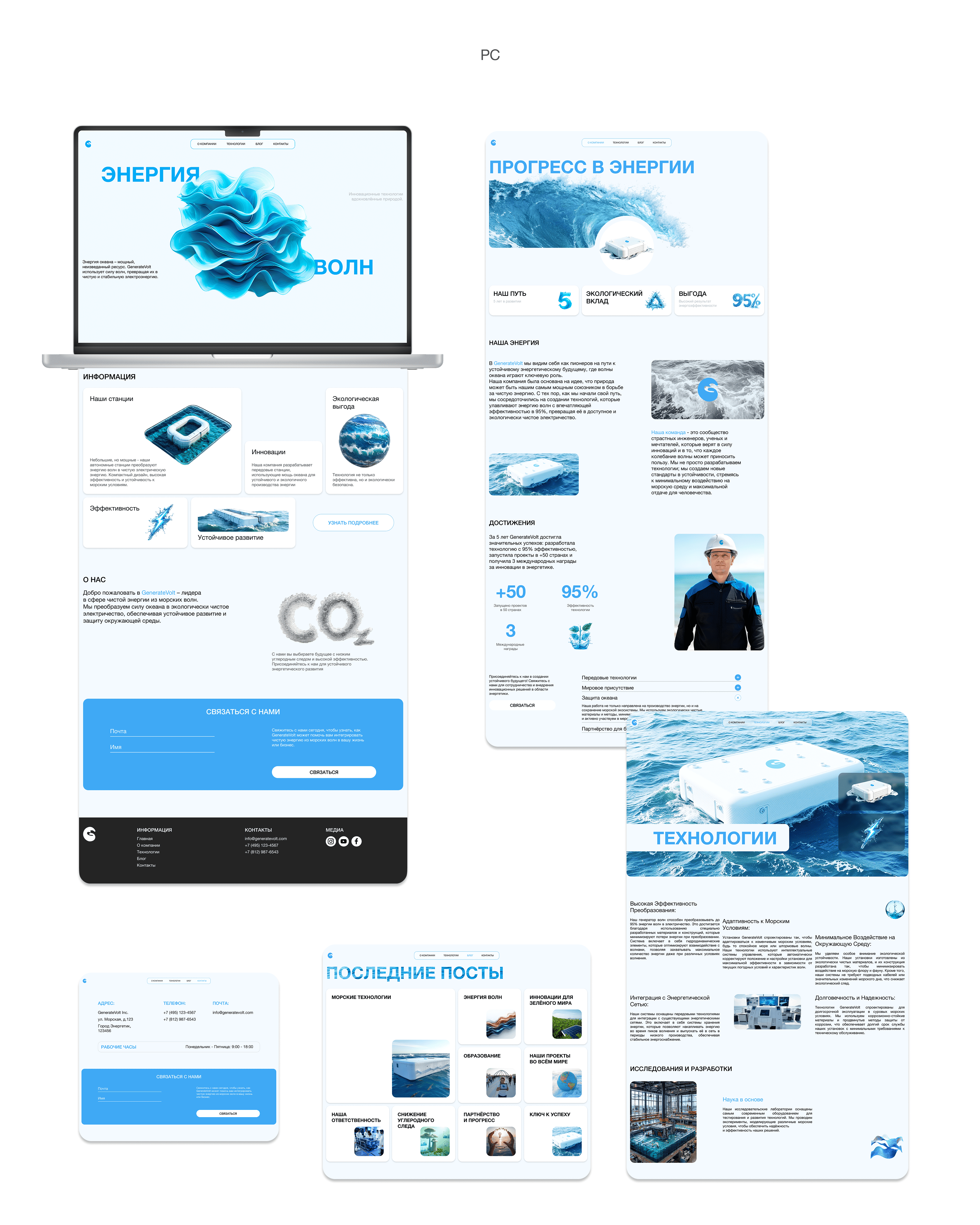 GenerateVolt - Corporate site — Изображение №6 — Интерфейсы, Брендинг на Dprofile